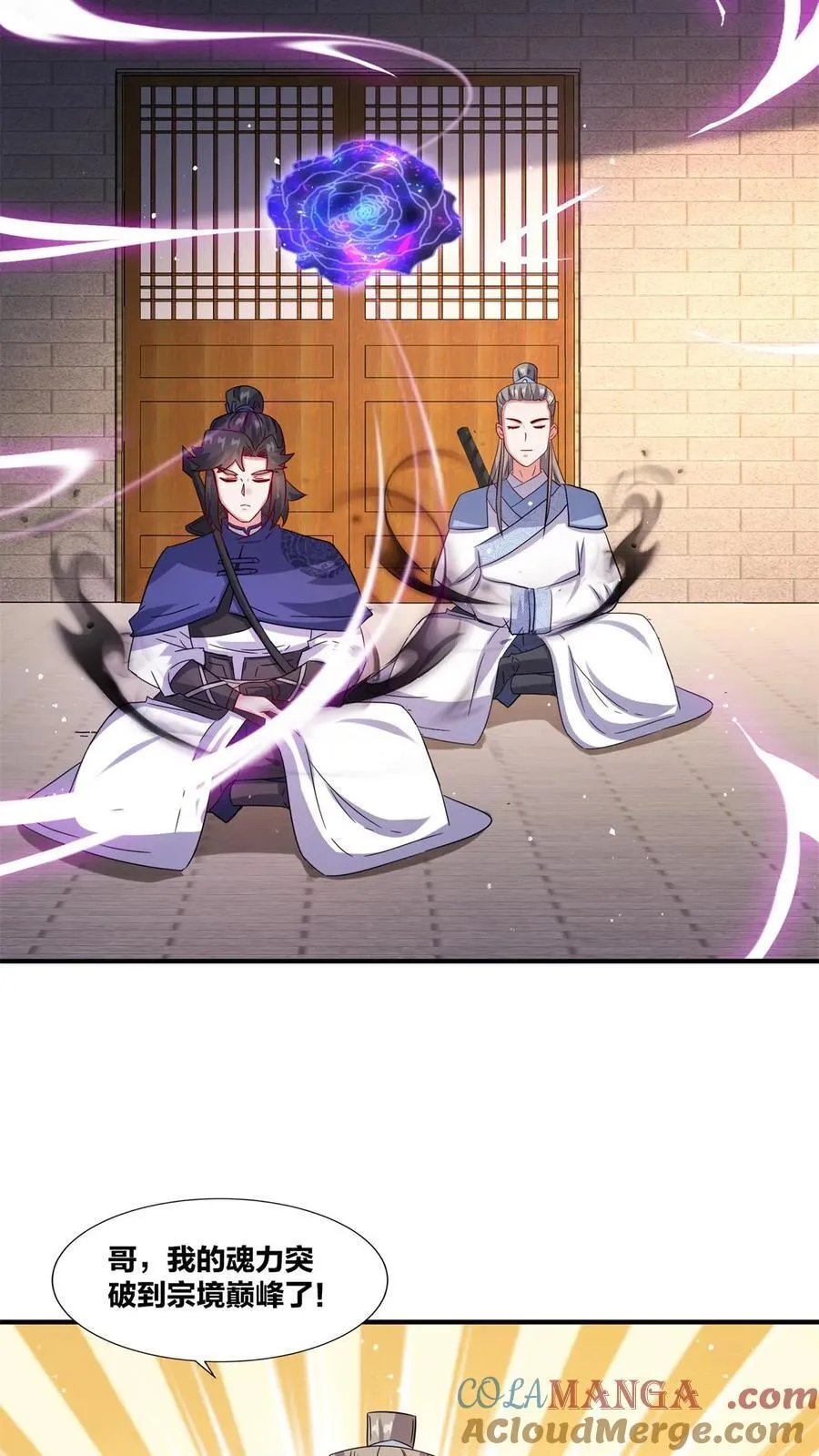 第244话 第7页