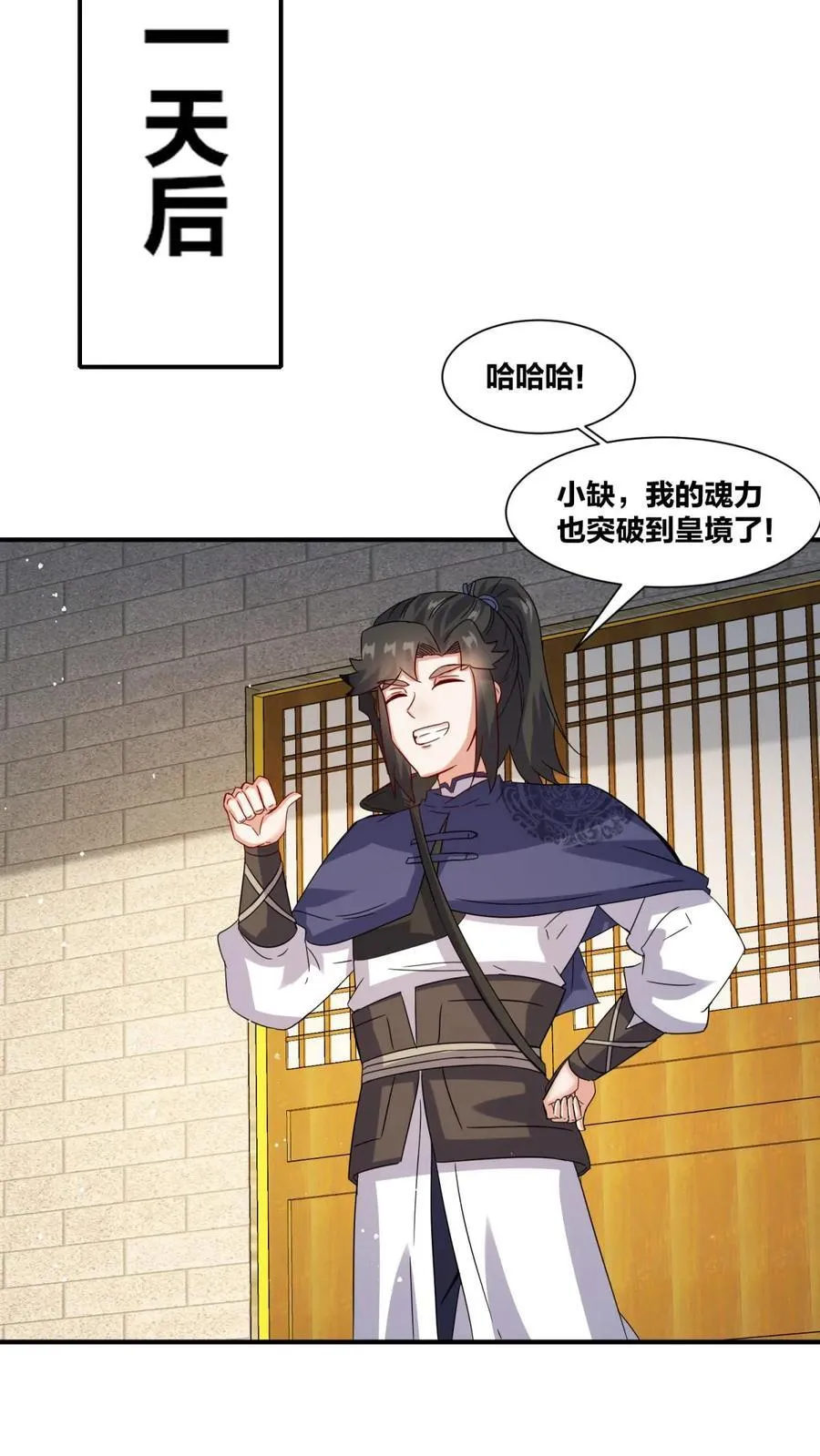 第244话 第9页