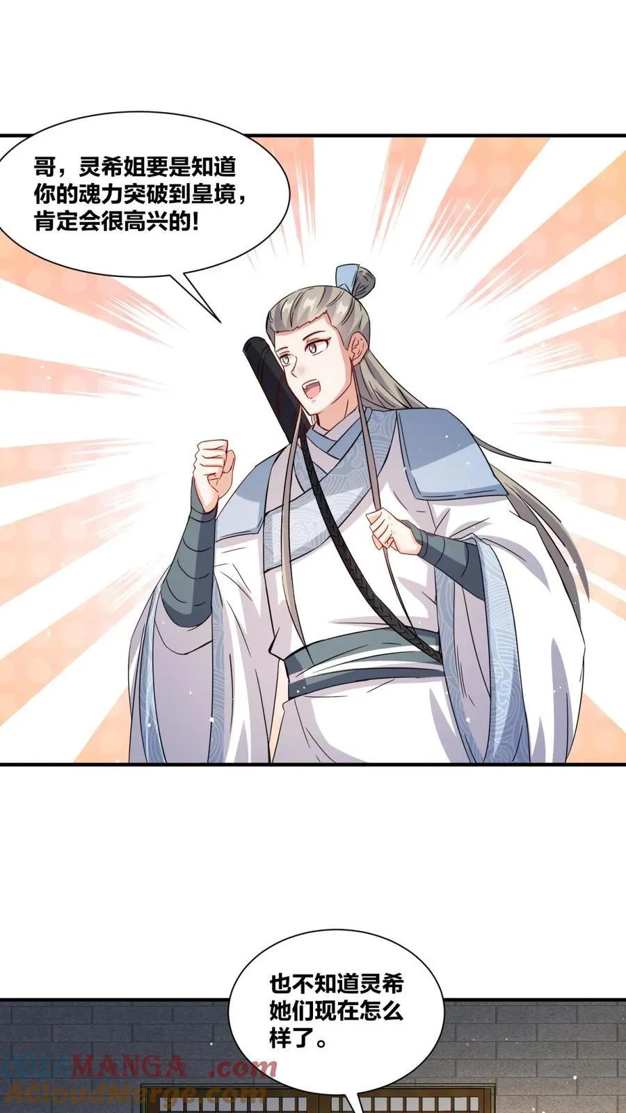 第244话 第10页