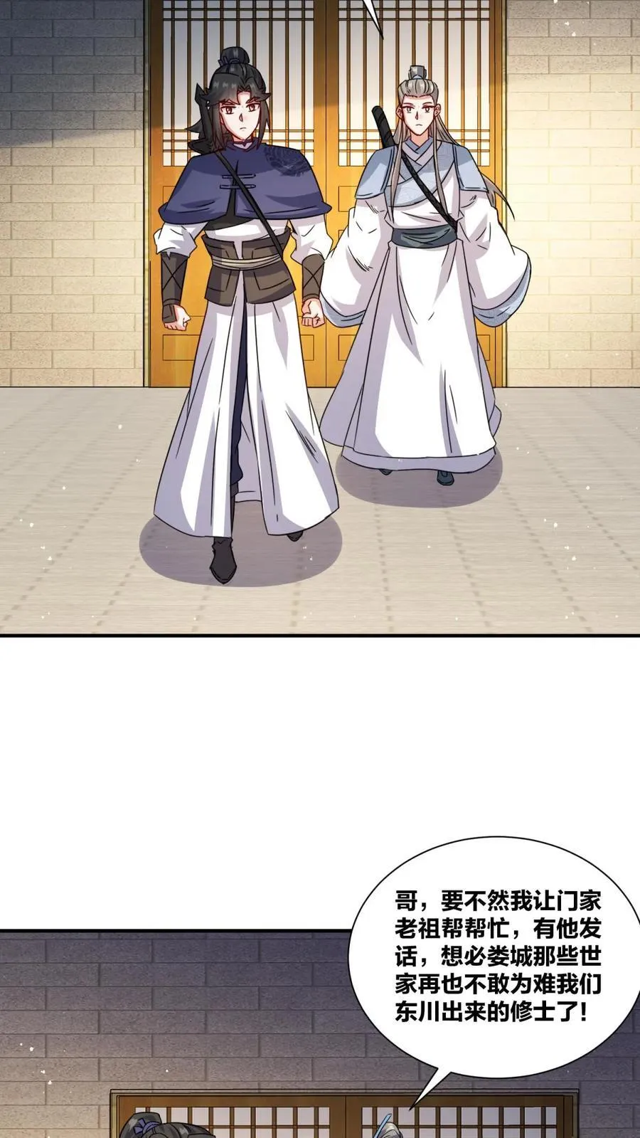 第244话 第11页