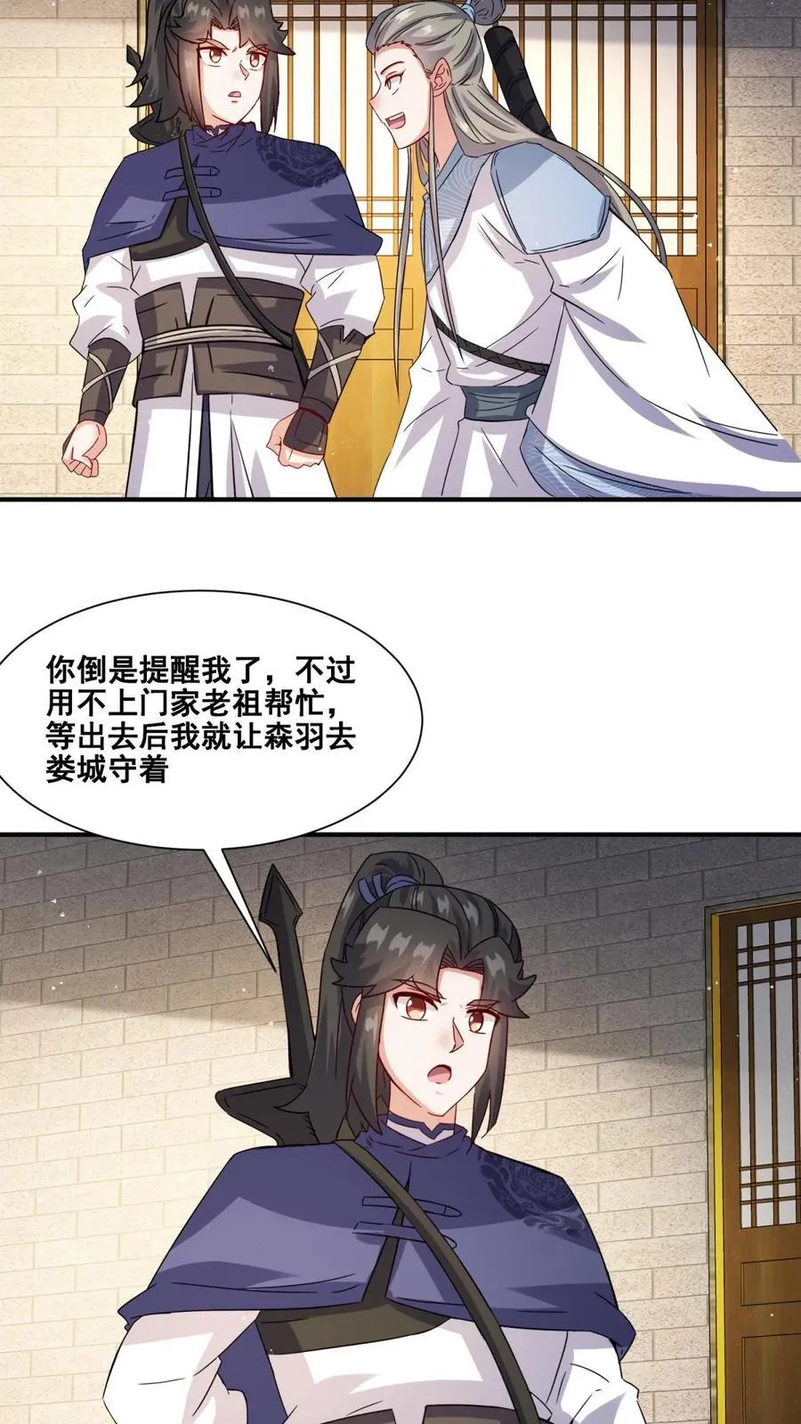 第244话 第12页