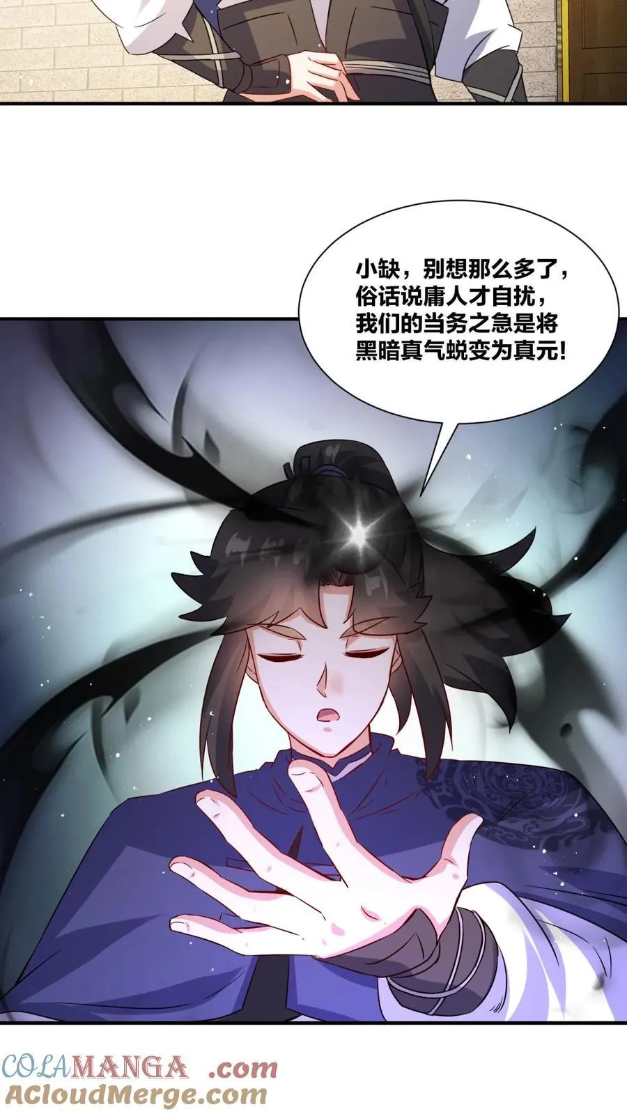 第244话 第13页