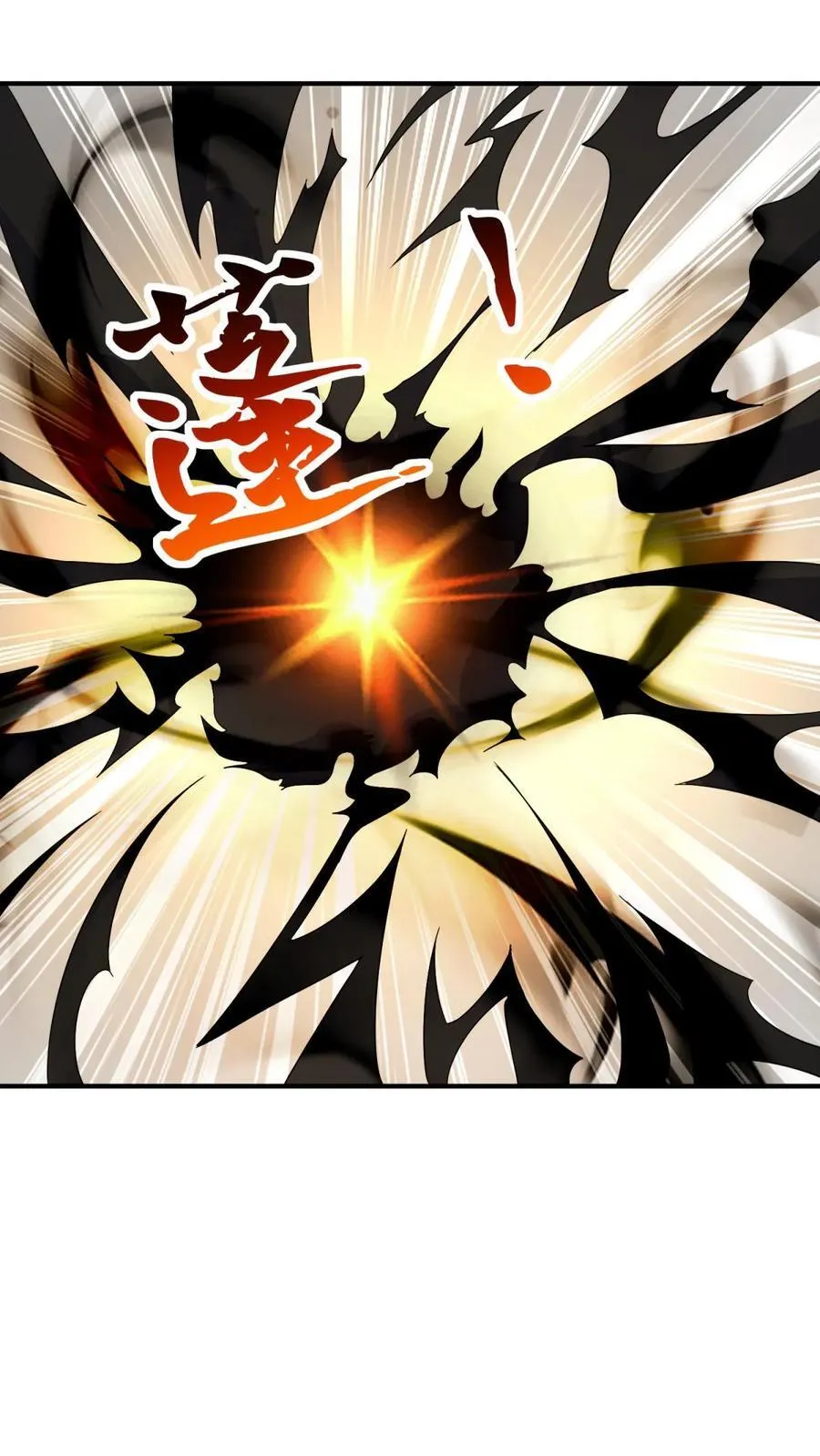 第244话 第15页