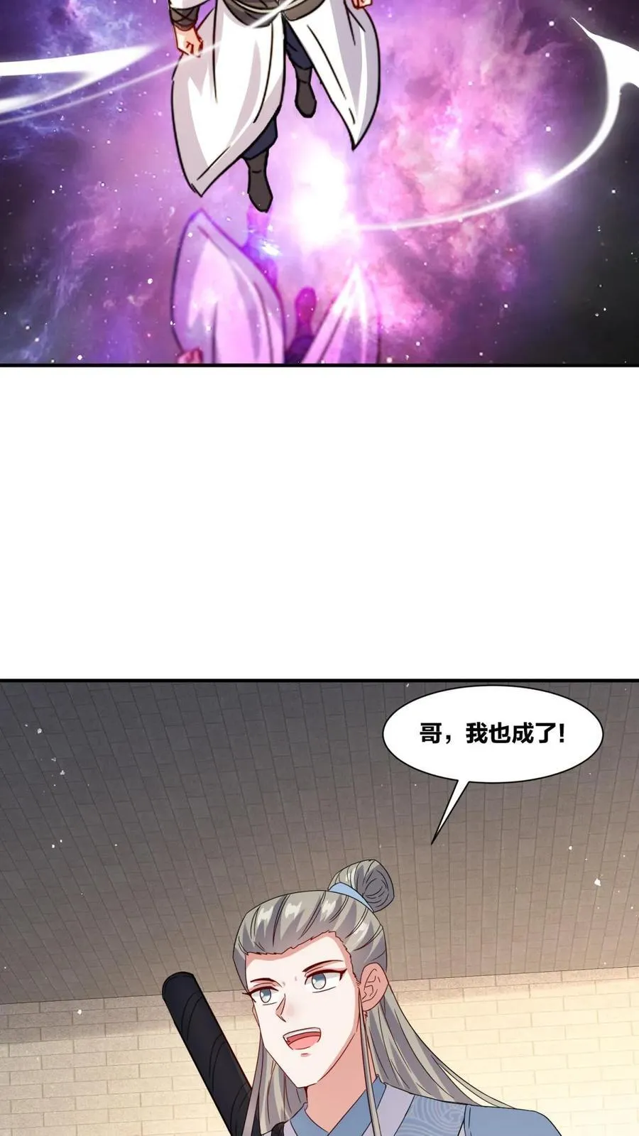 第244话 第17页