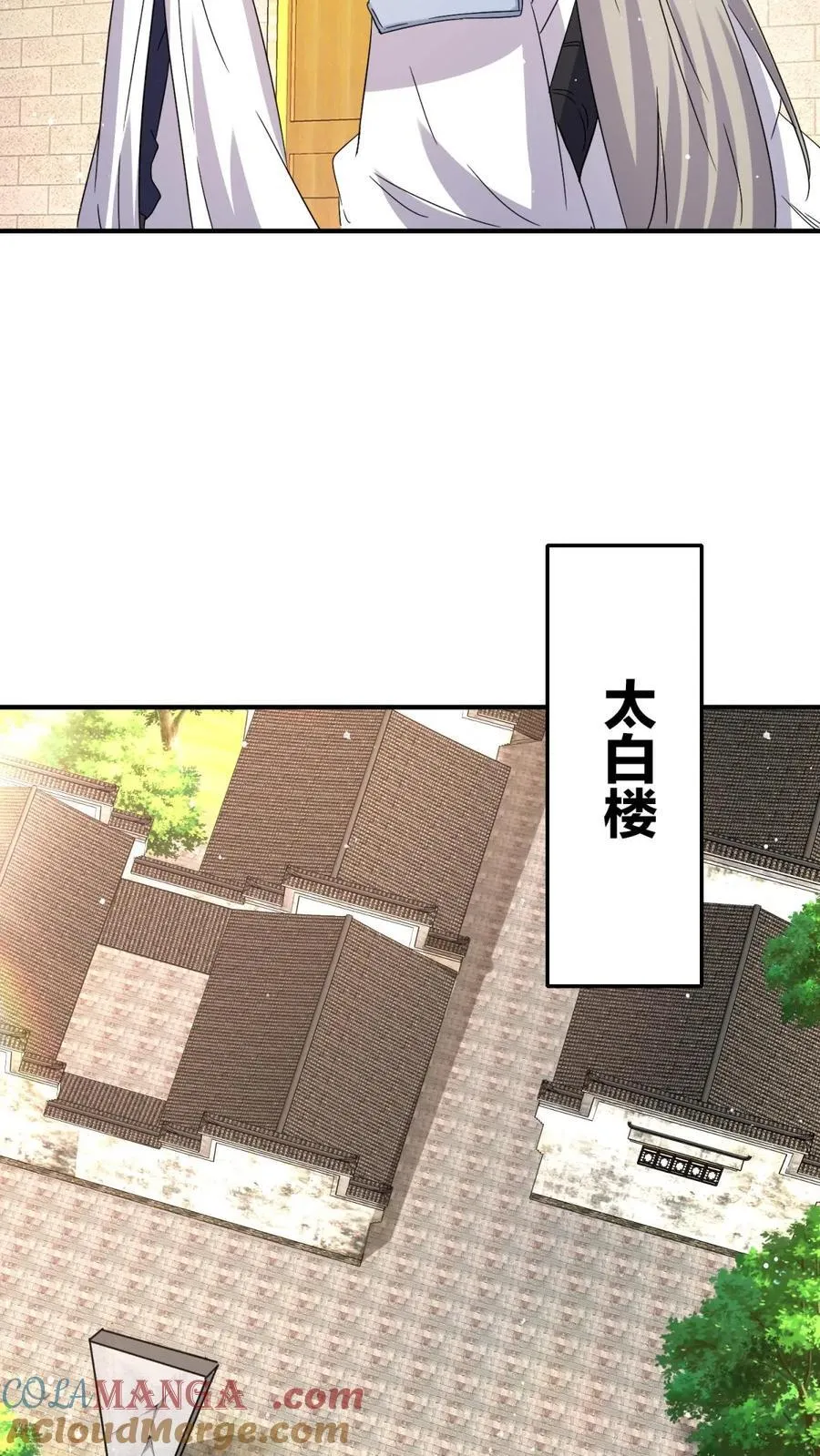 第244话 第19页