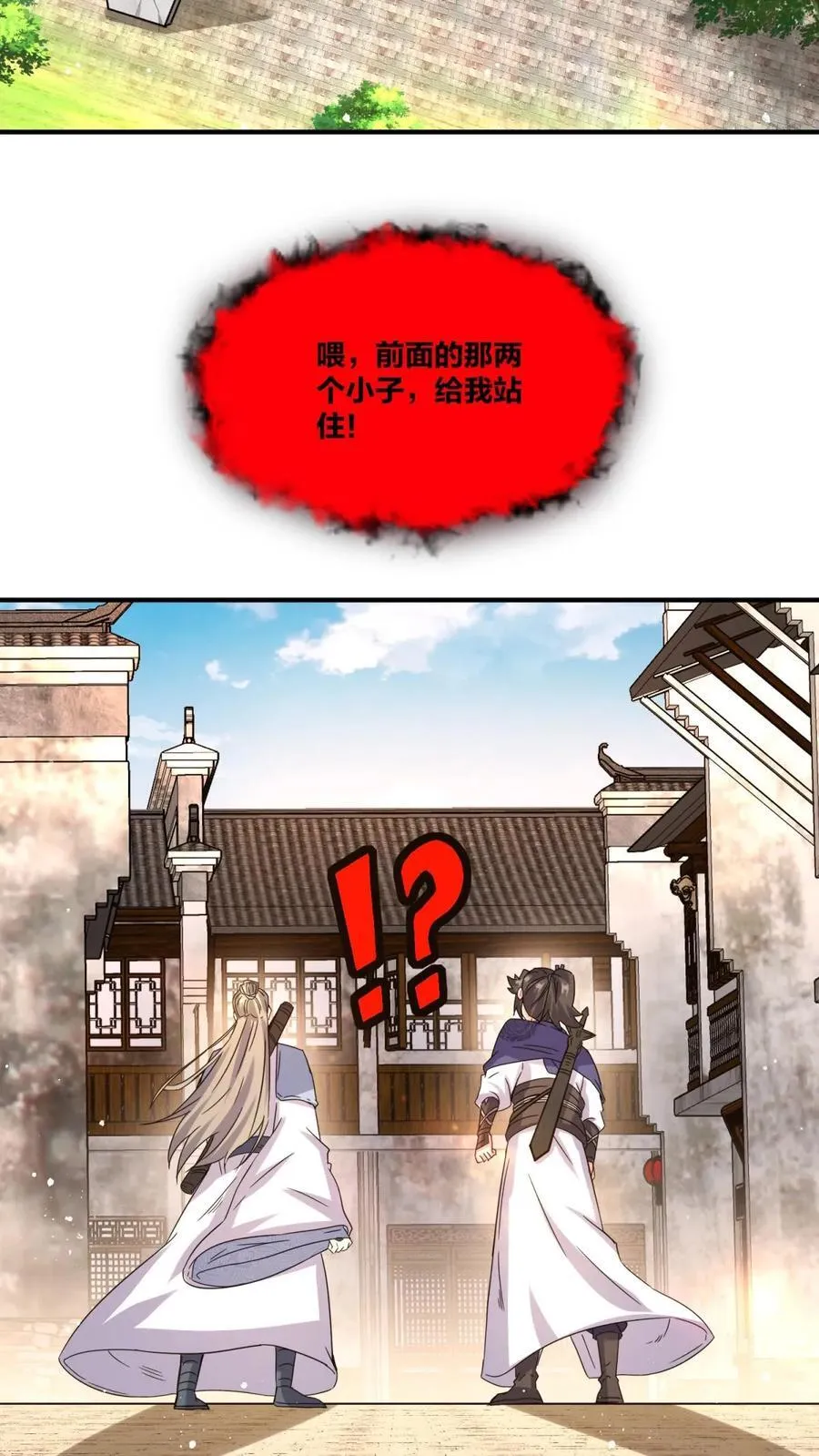 第244话 第20页
