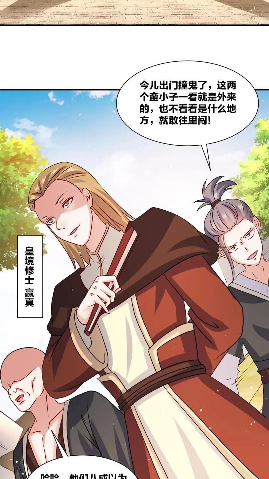 第244话 第21页