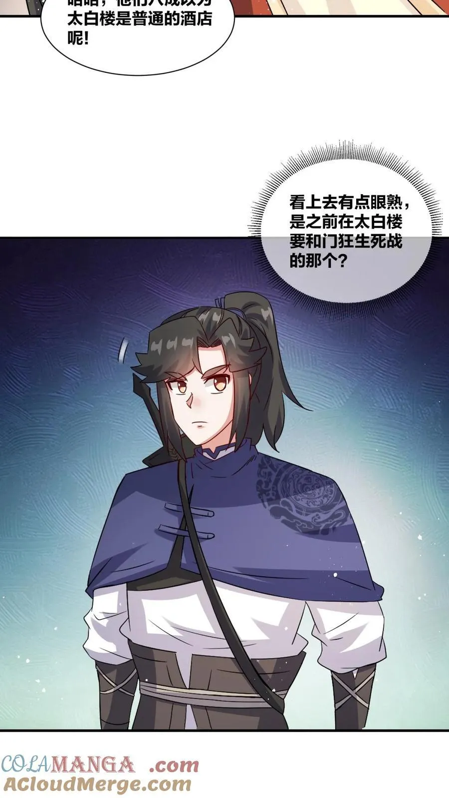 第244话 第22页
