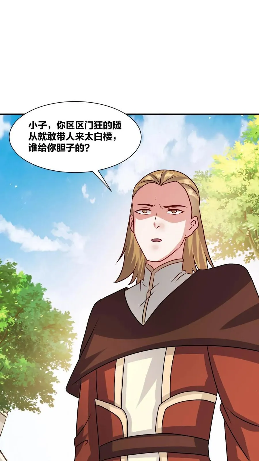 第244话 第23页