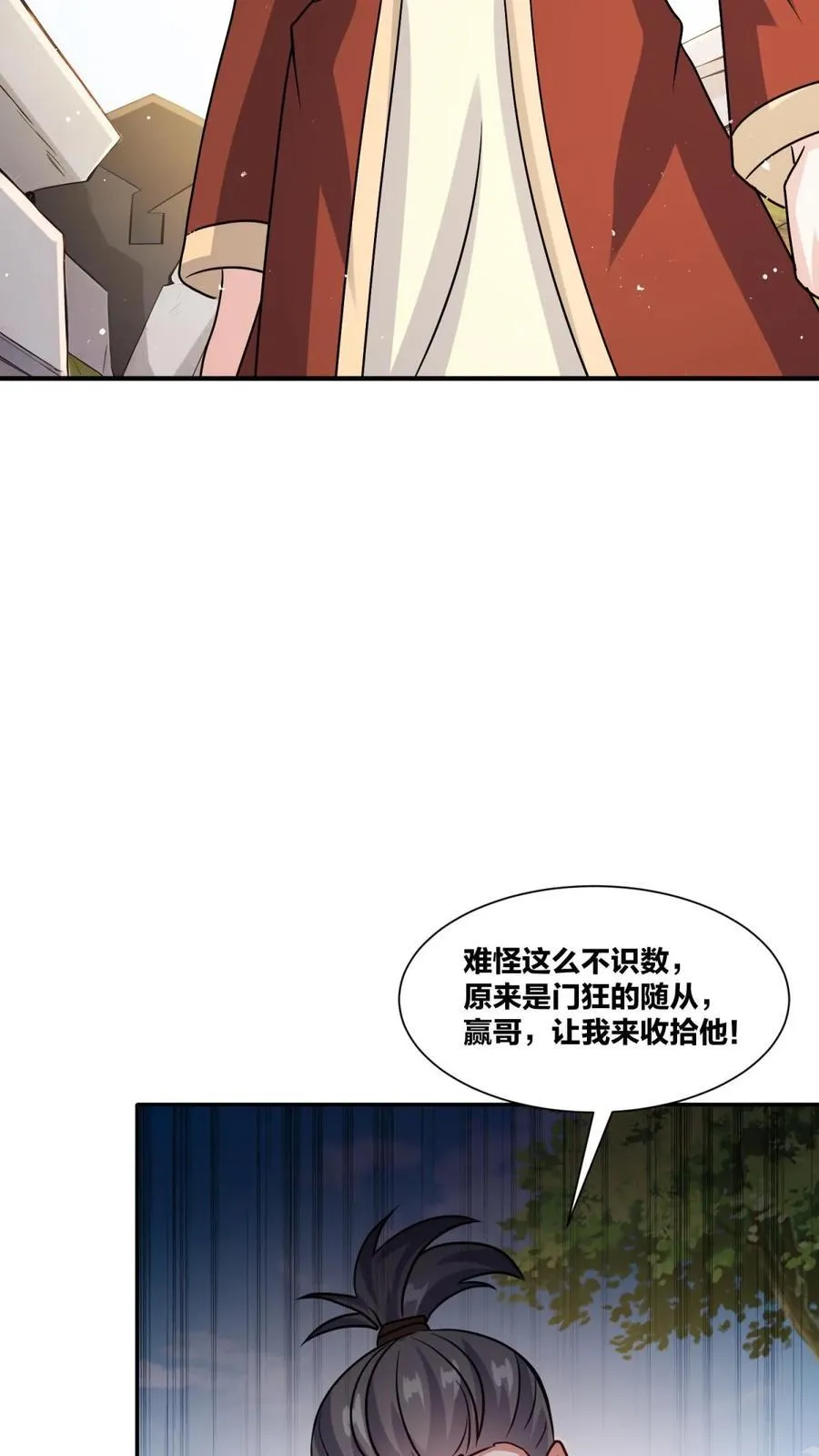 第244话 第24页