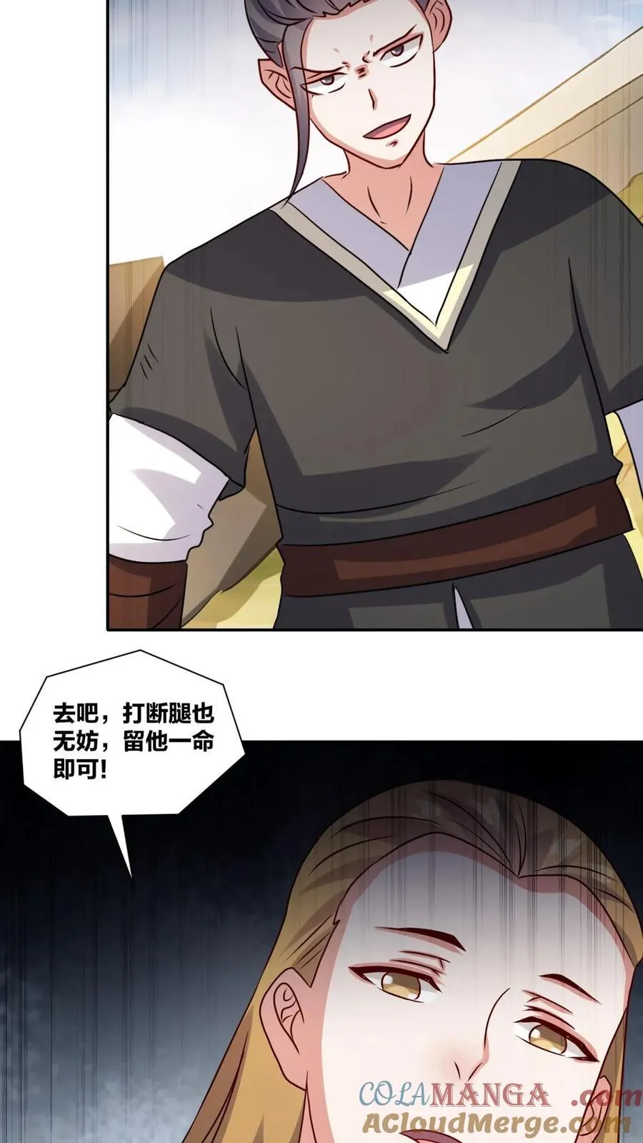 第244话 第25页