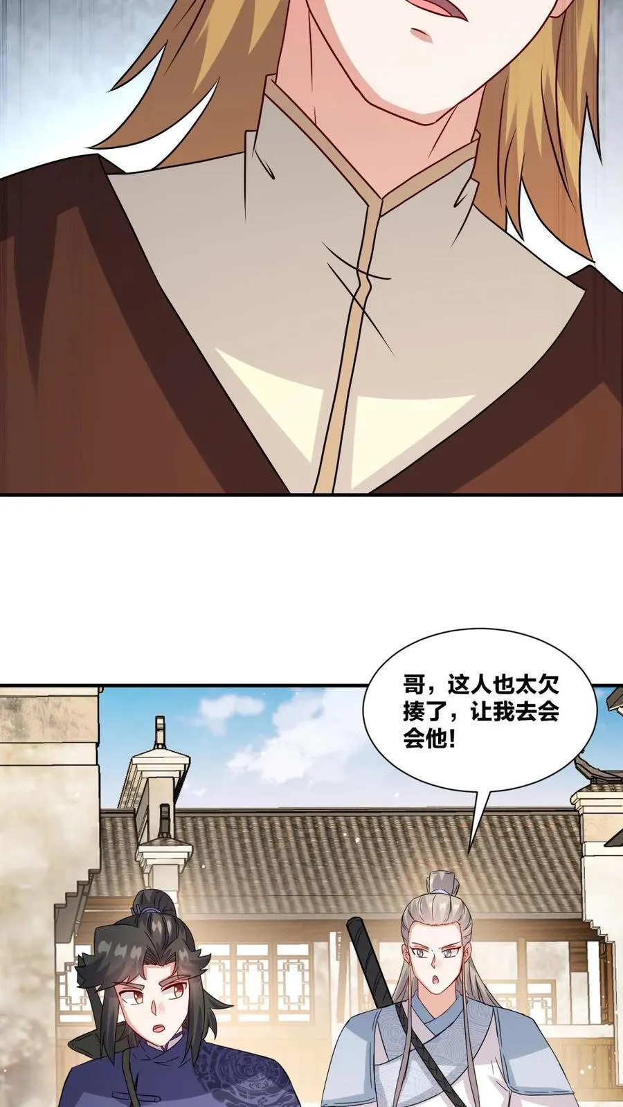 第244话 第26页