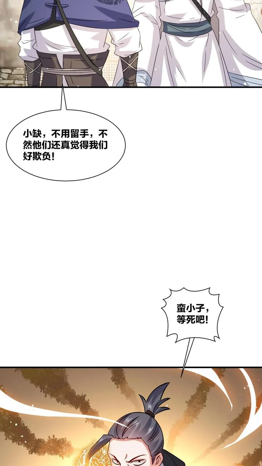 第244话 第27页