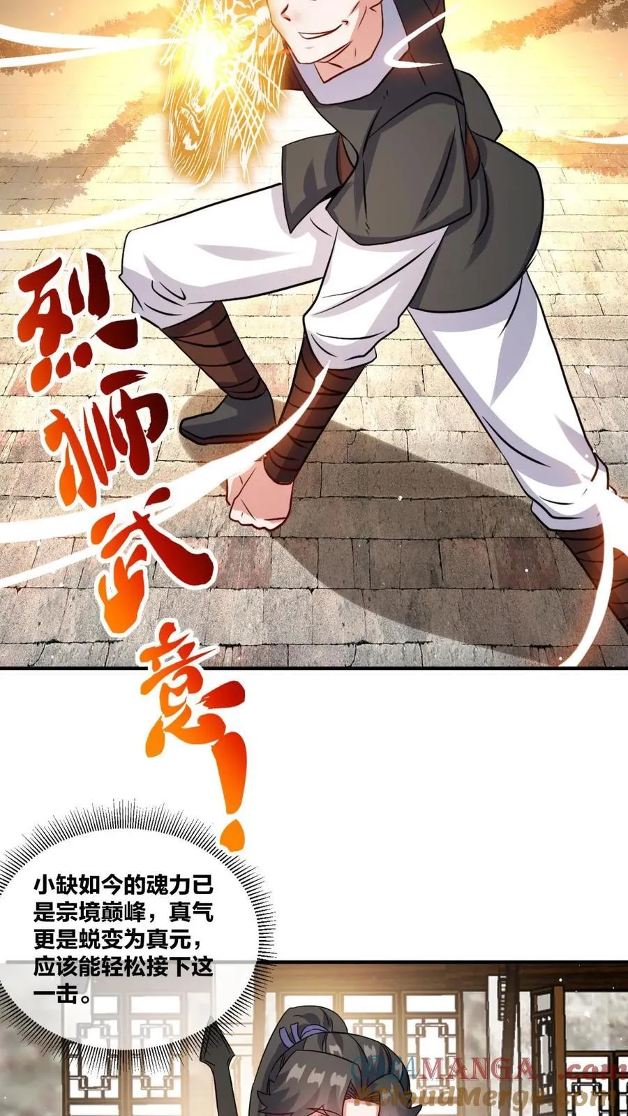 第244话 第28页