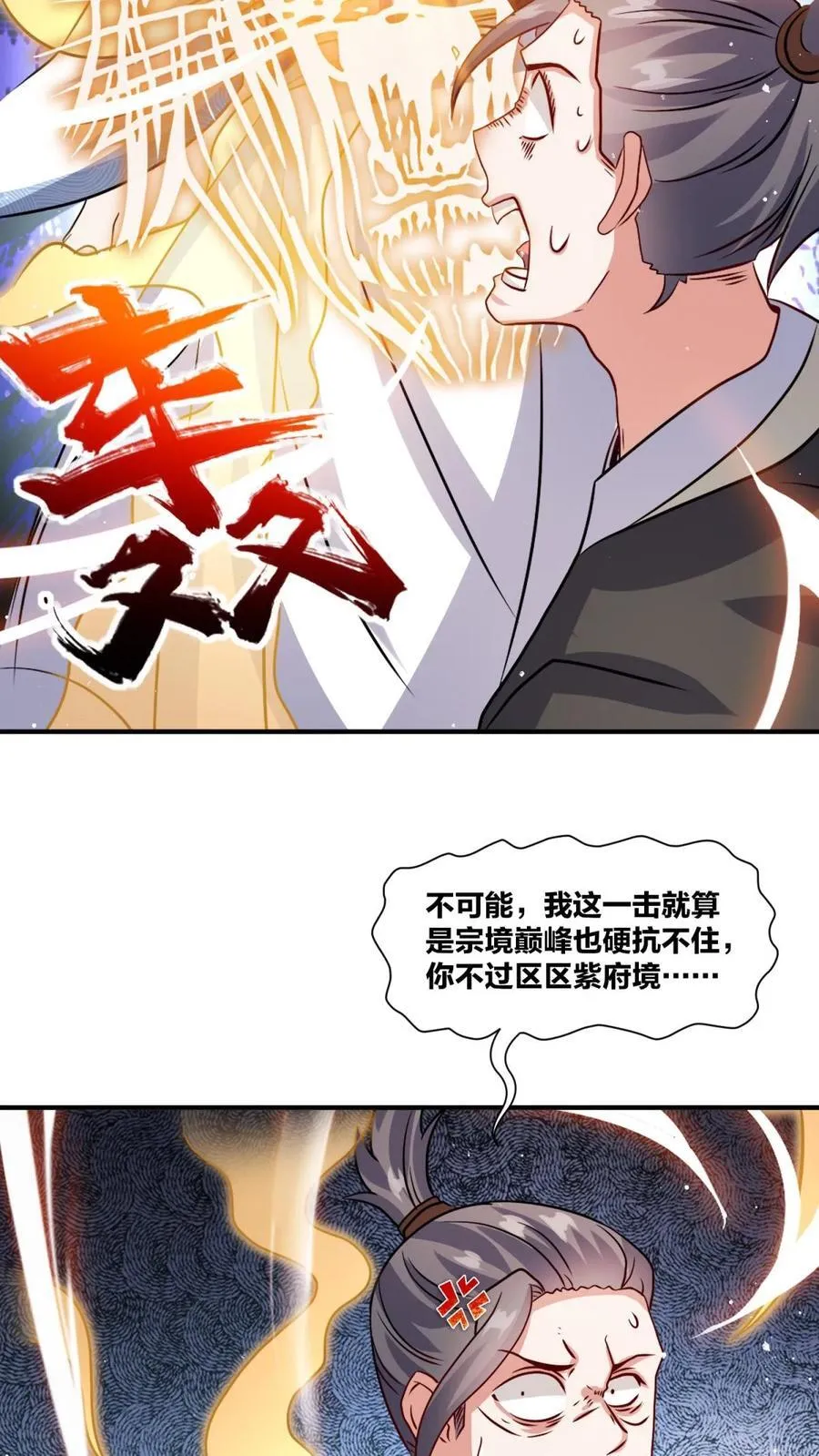 第244话 第30页