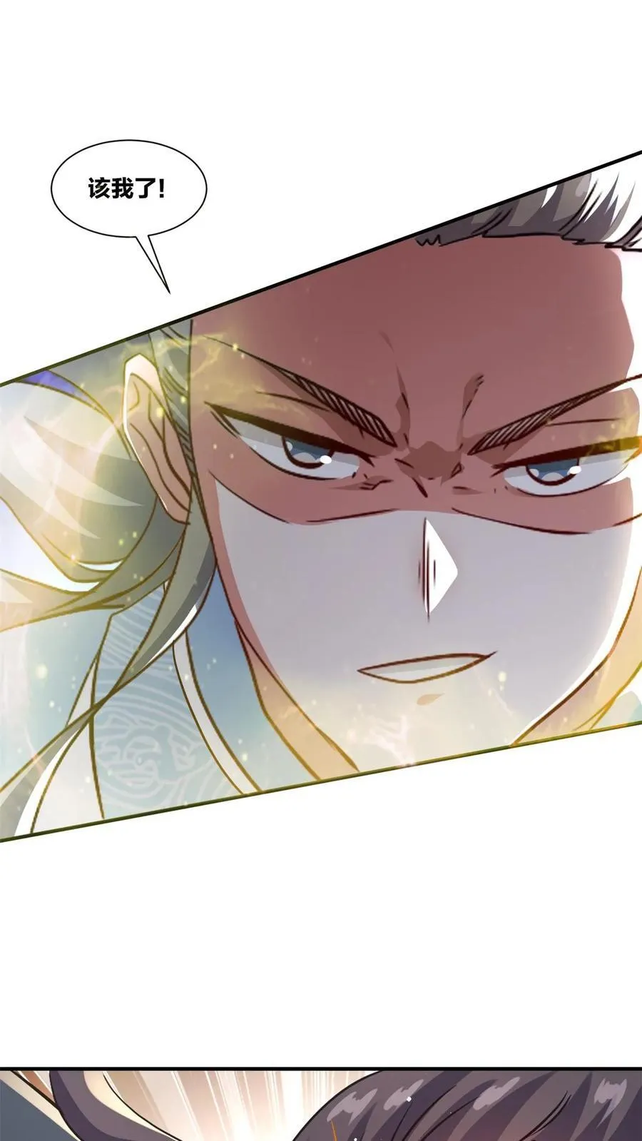 第244话 第32页