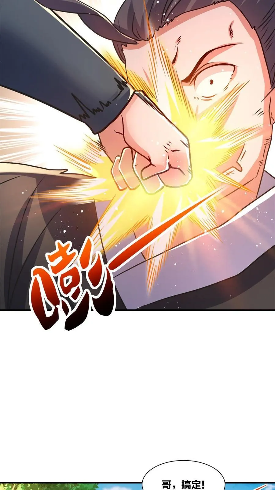 第244话 第33页