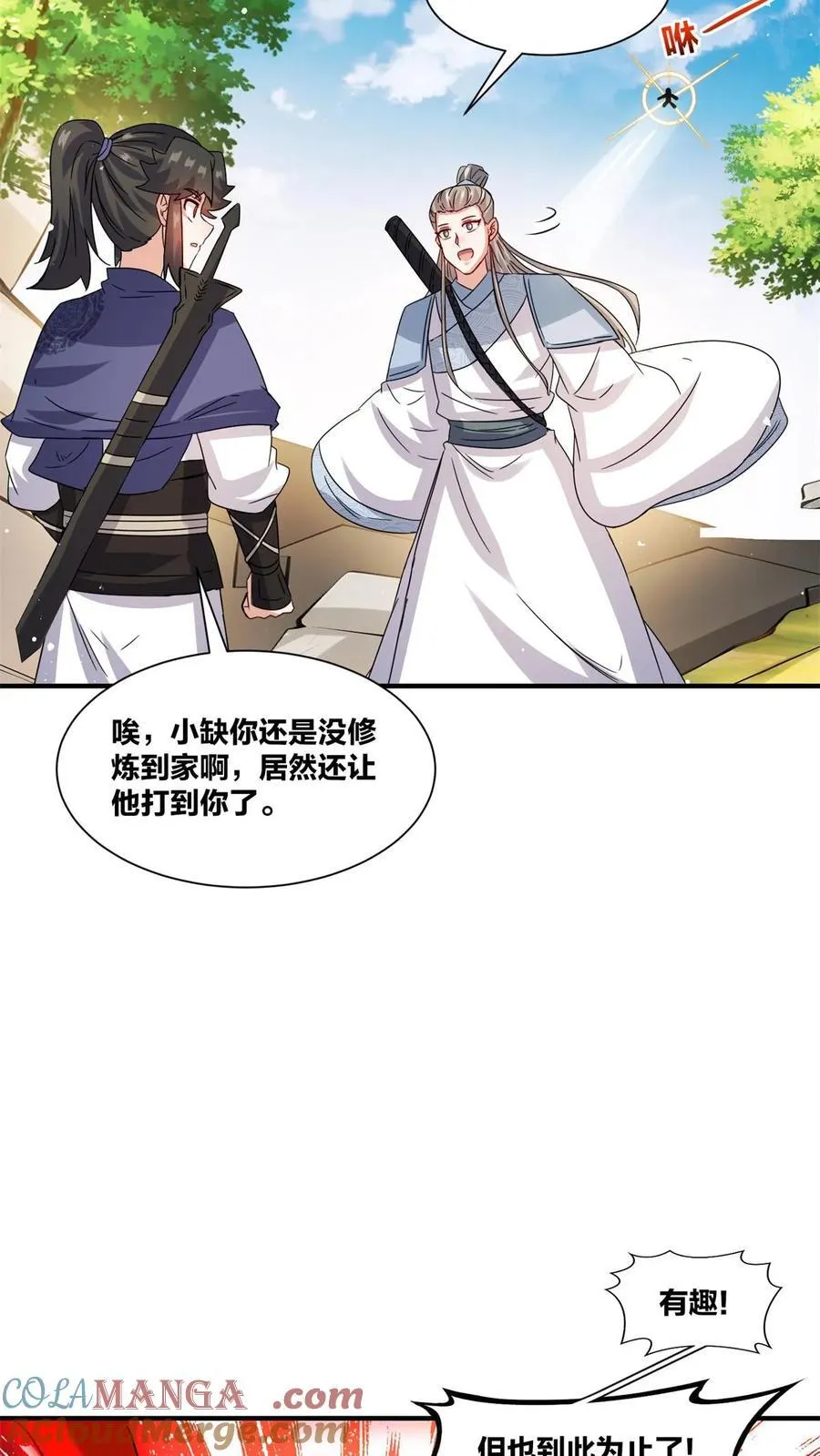第244话 第34页