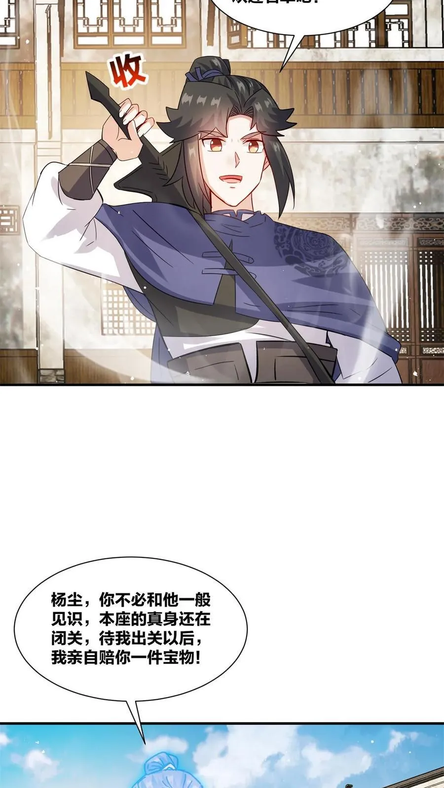 第244话 第39页