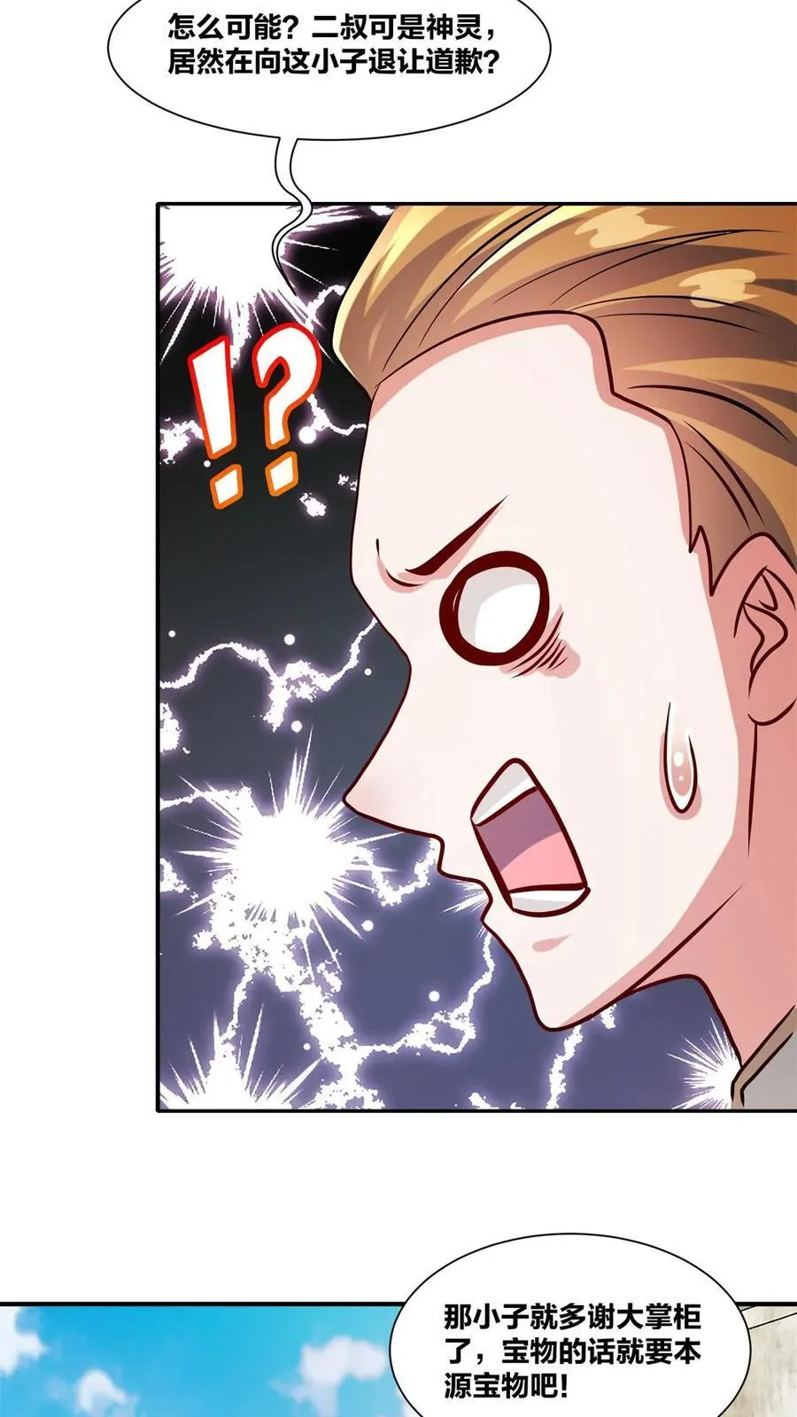 第244话 第41页