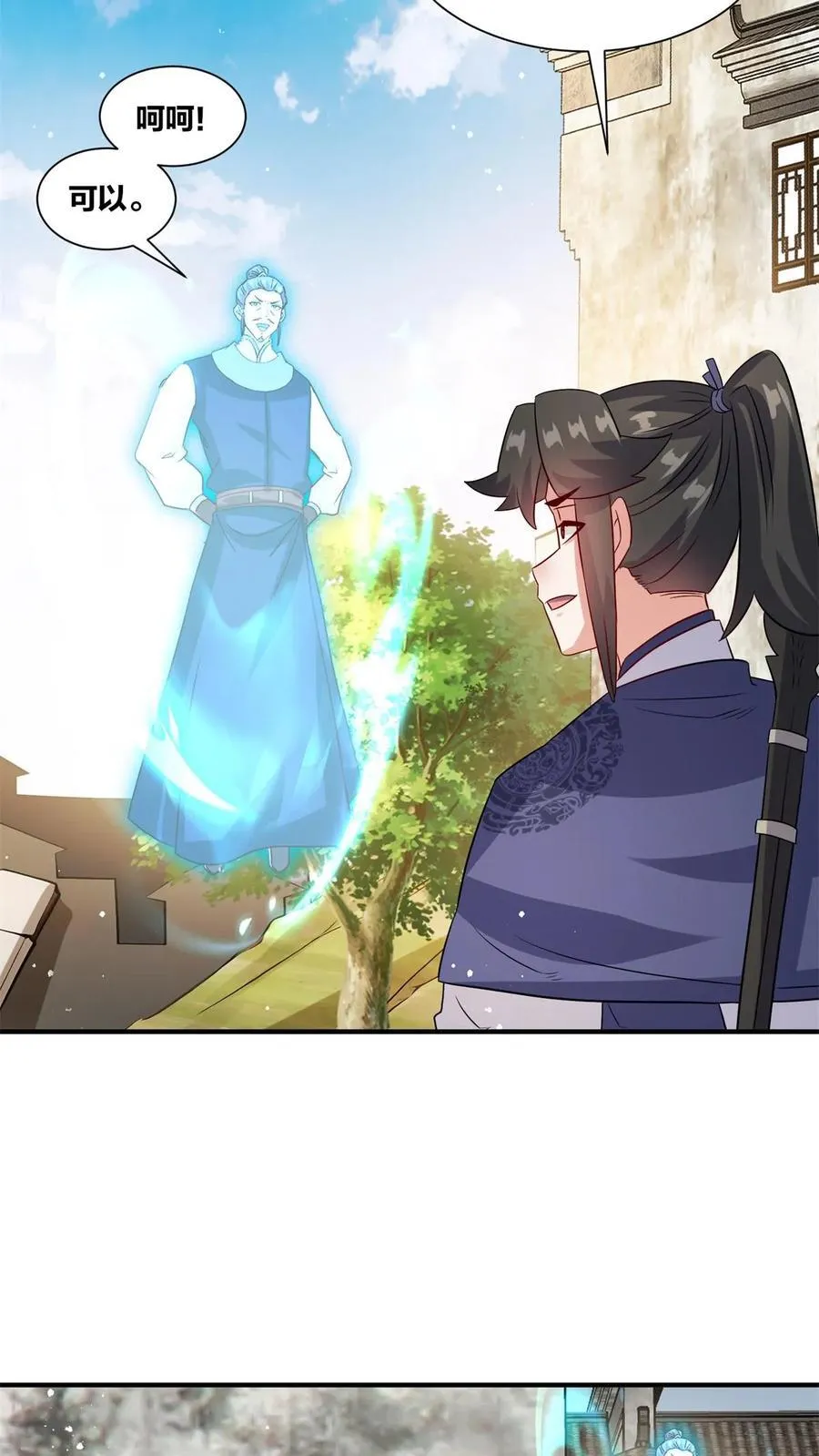 第244话 第42页