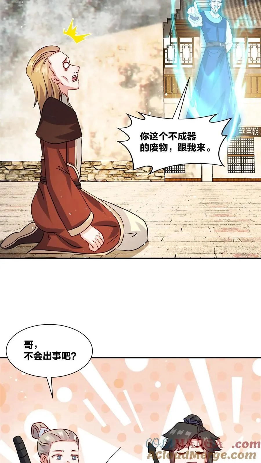 第244话 第43页