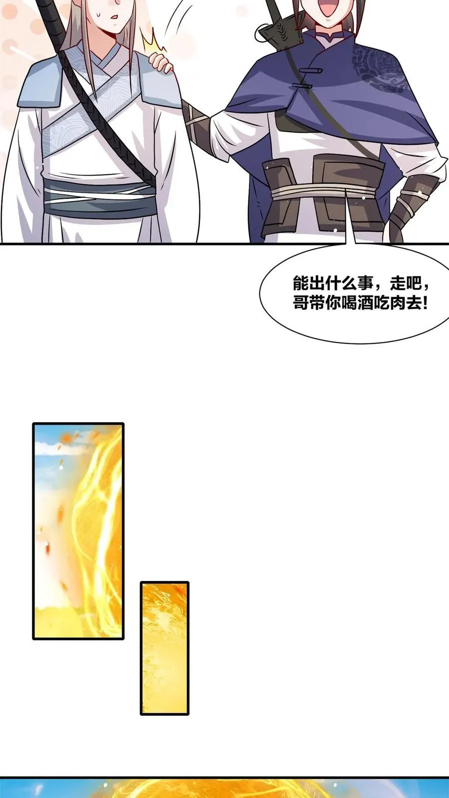 第244话 第44页