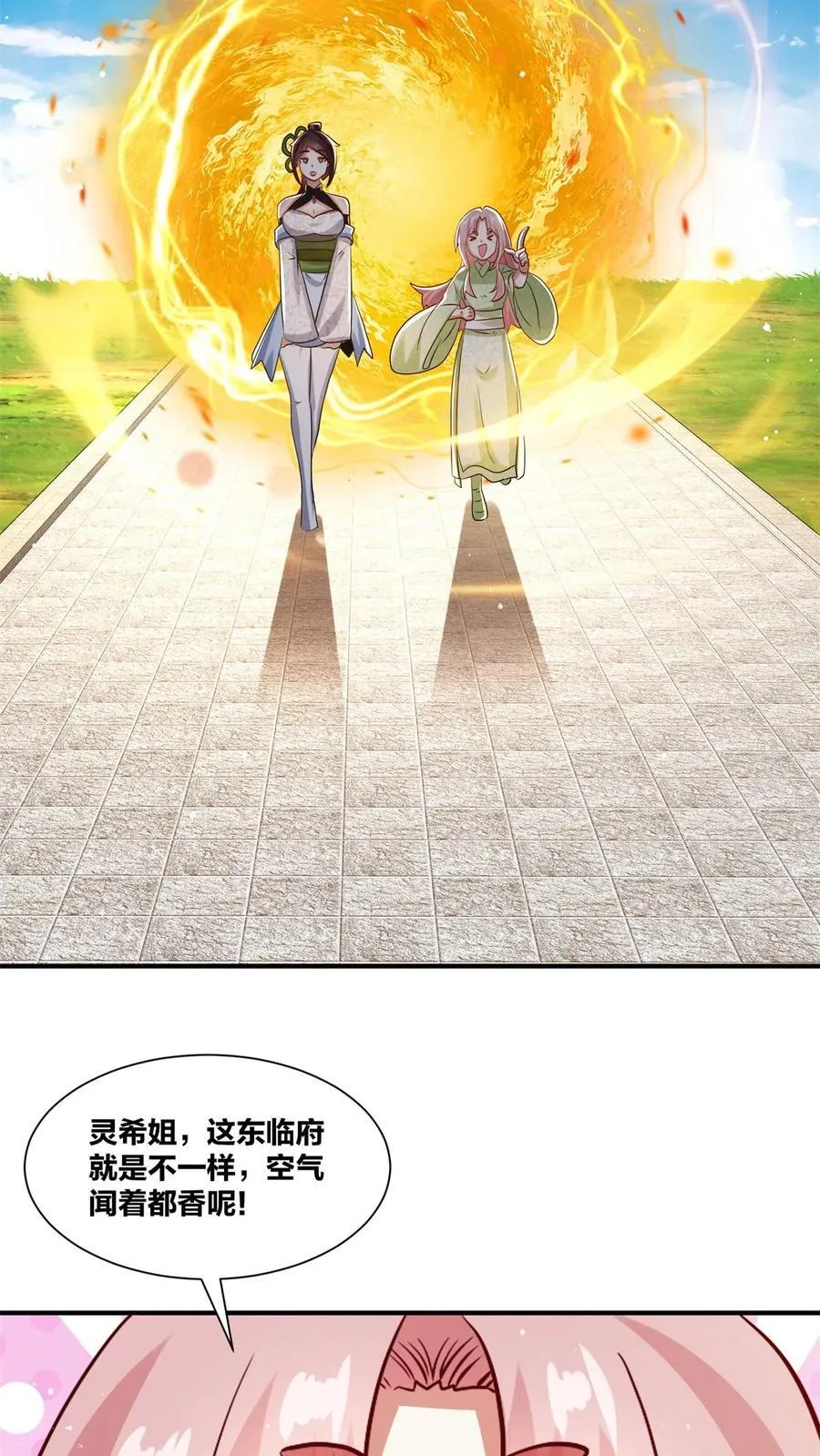 第244话 第45页