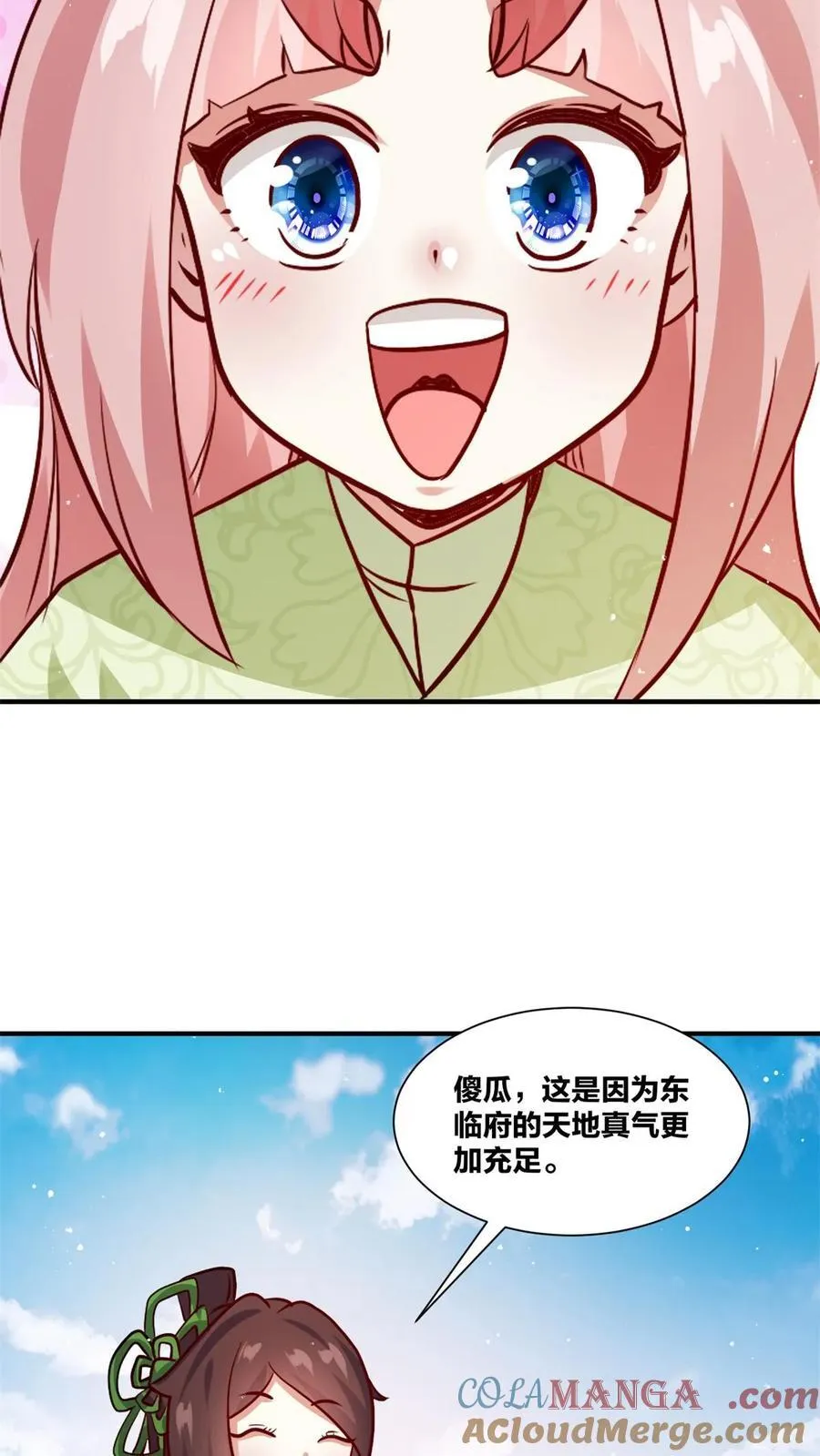 第244话 第46页