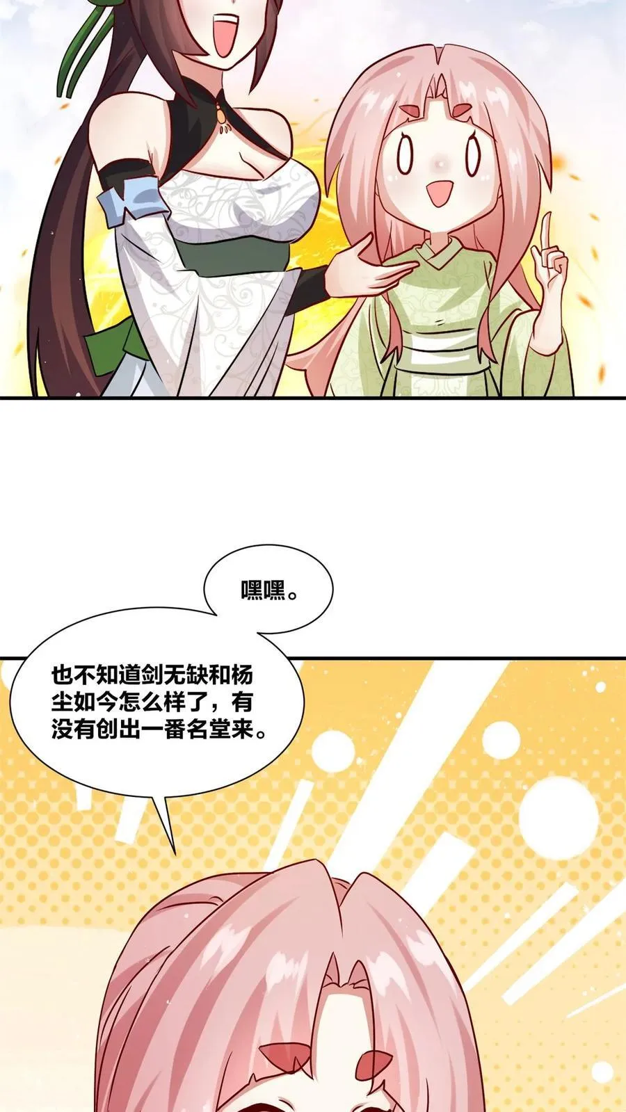 第244话 第47页