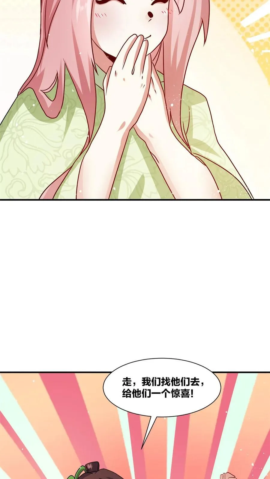 第244话 第48页