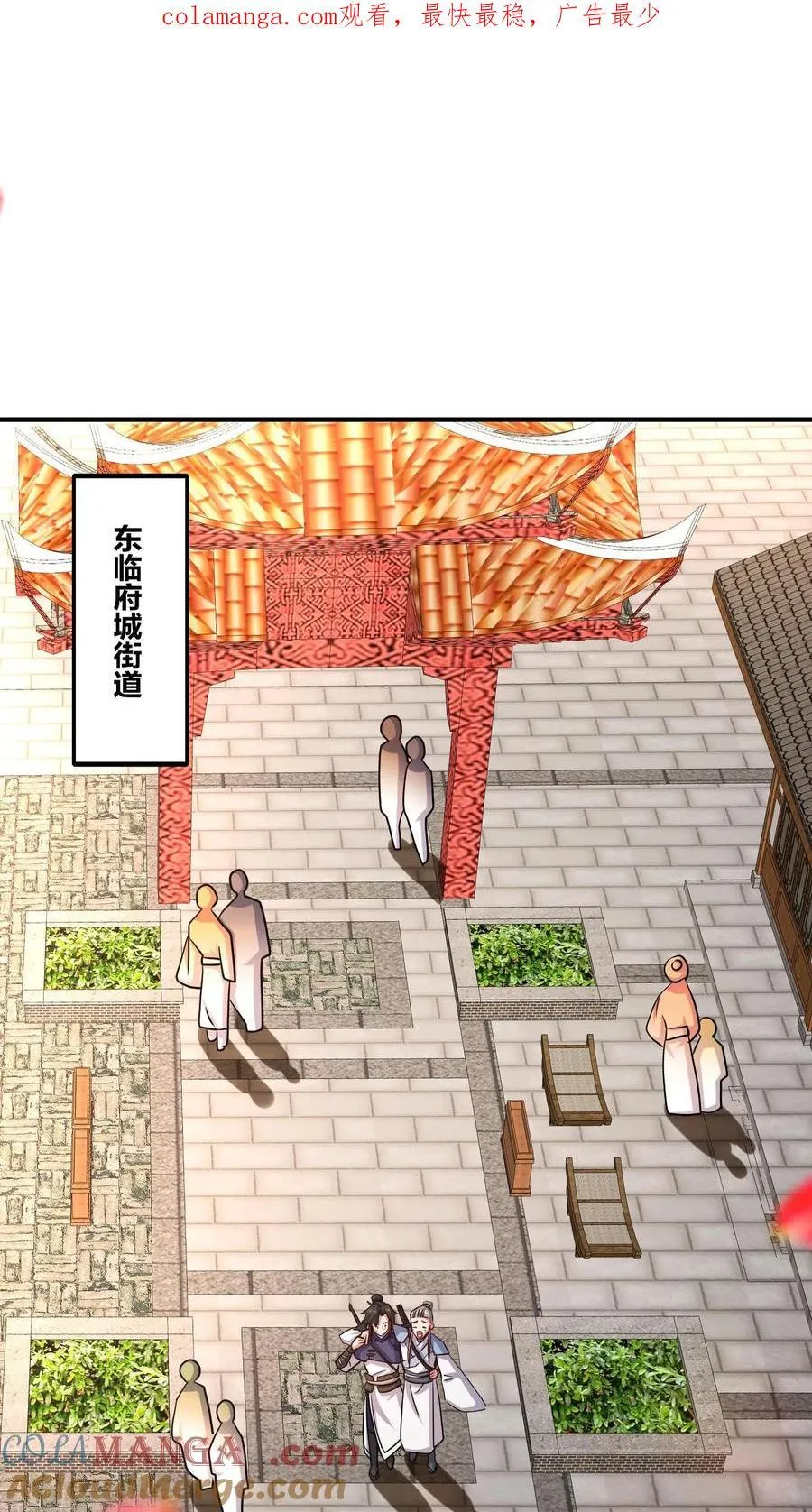第245话 第1页