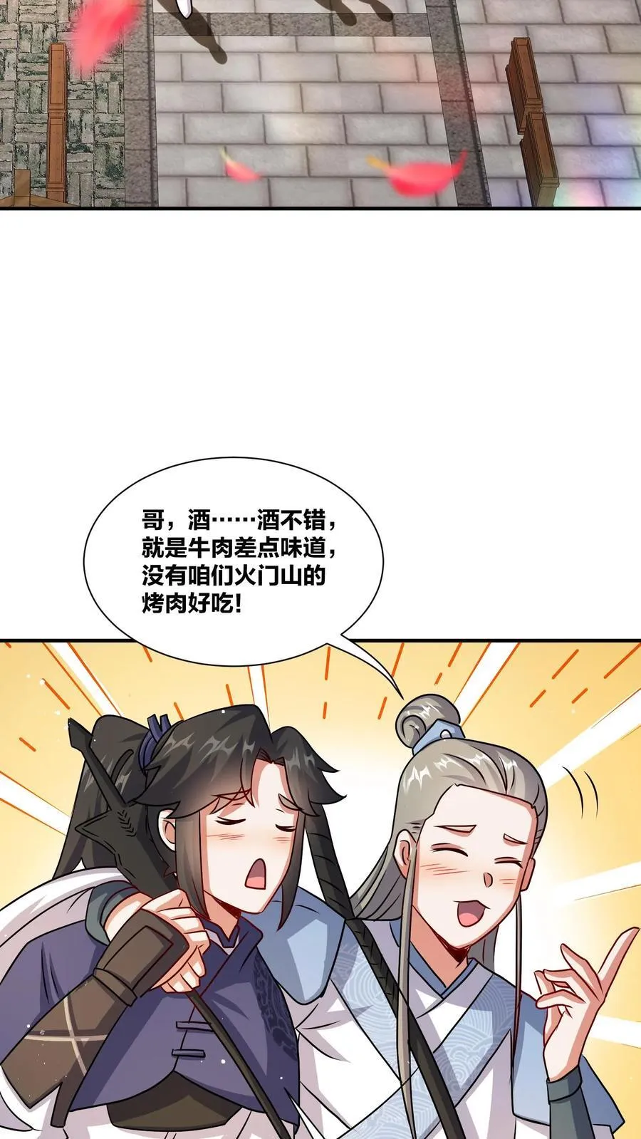 第245话 第2页