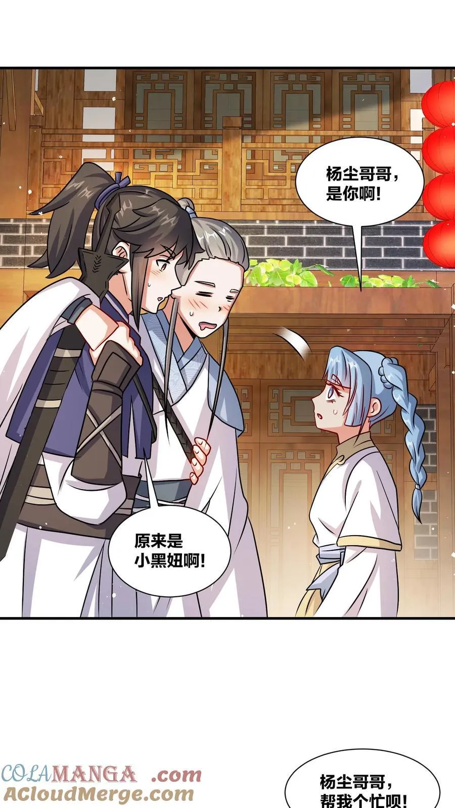 第245话 第4页