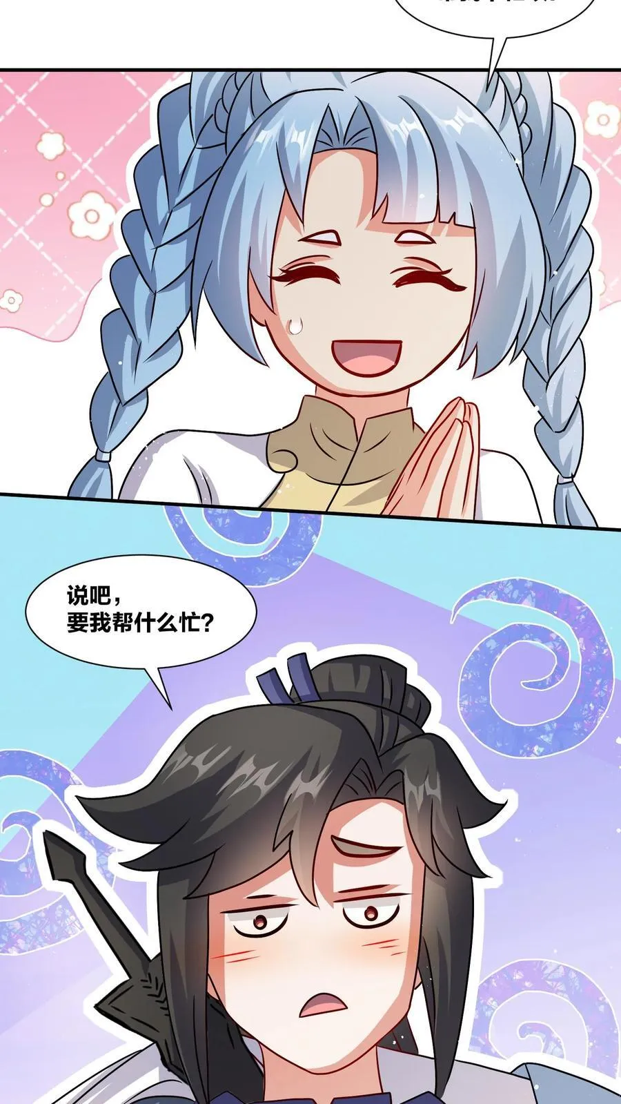 第245话 第5页