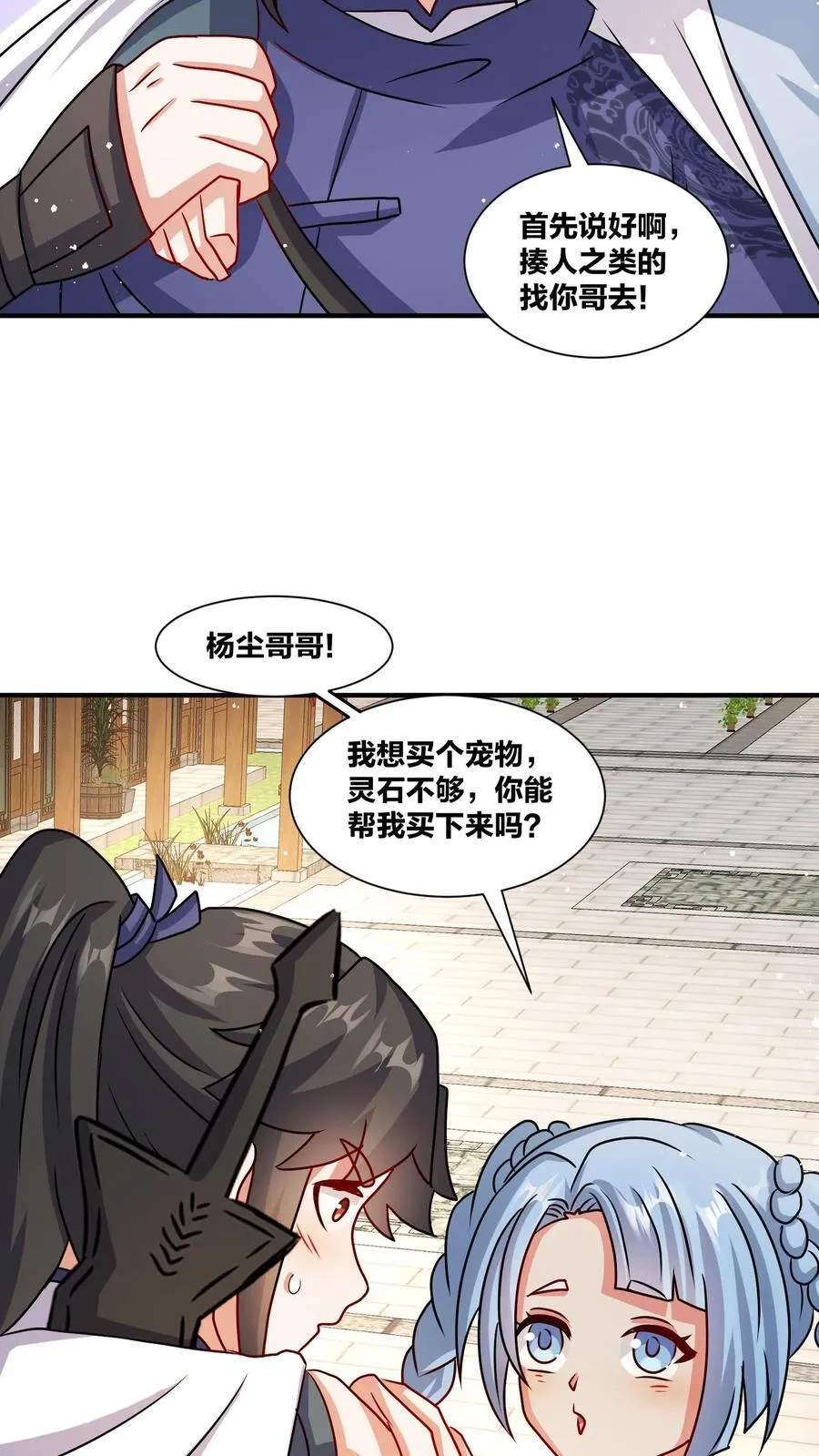 第245话 第6页