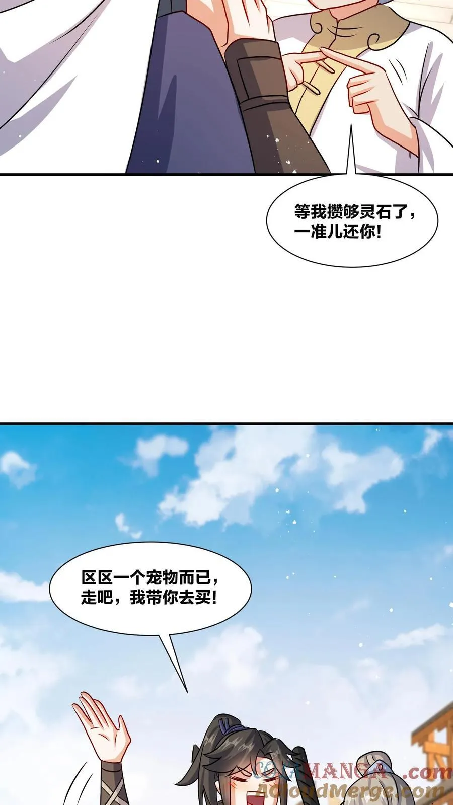 第245话 第7页