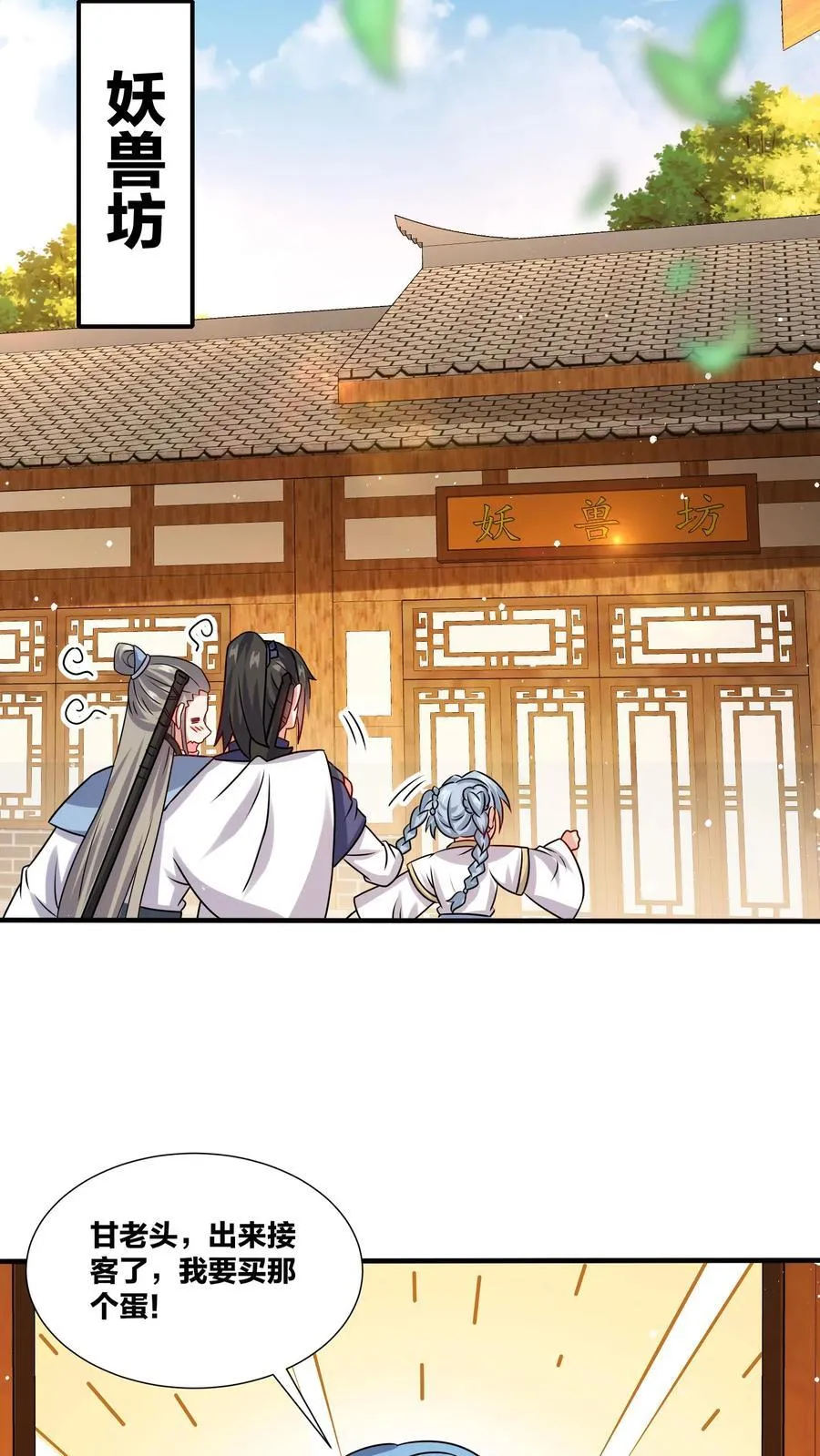 第245话 第9页