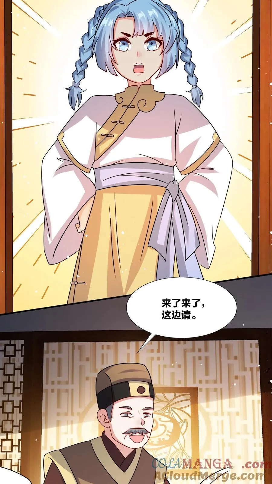 第245话 第10页