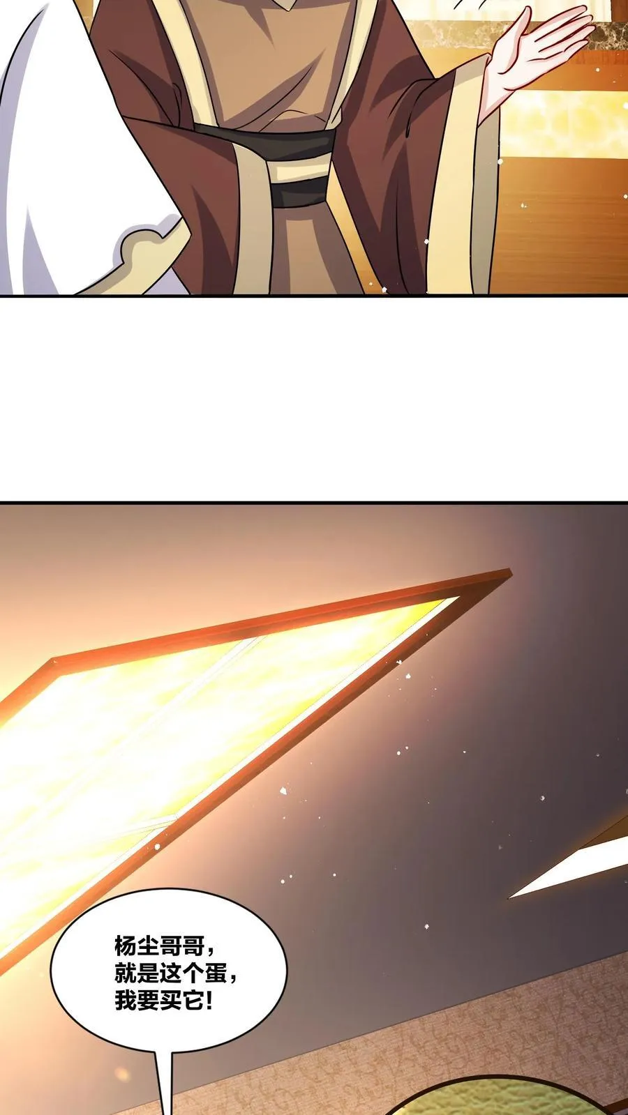 第245话 第11页