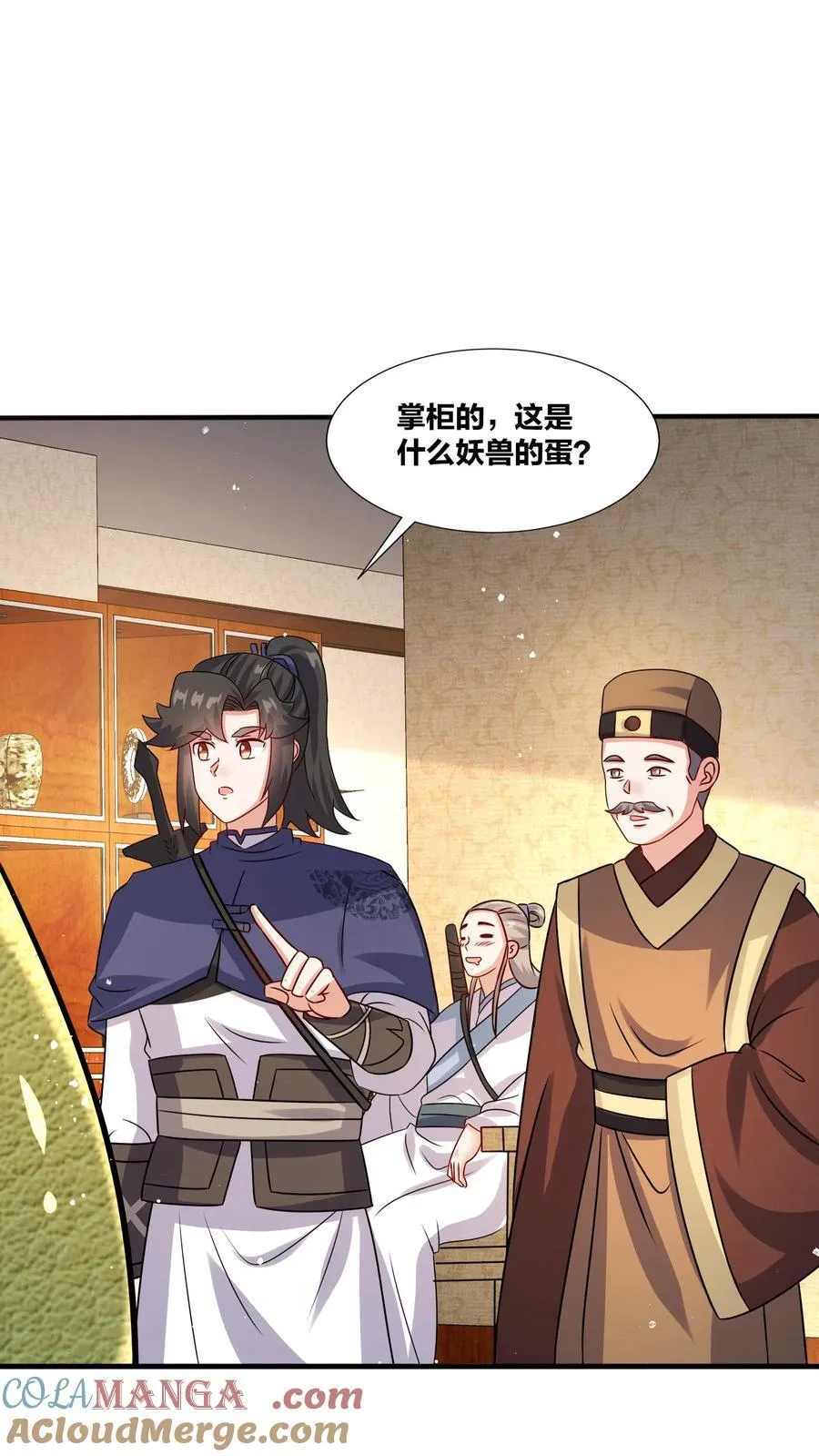 第245话 第13页