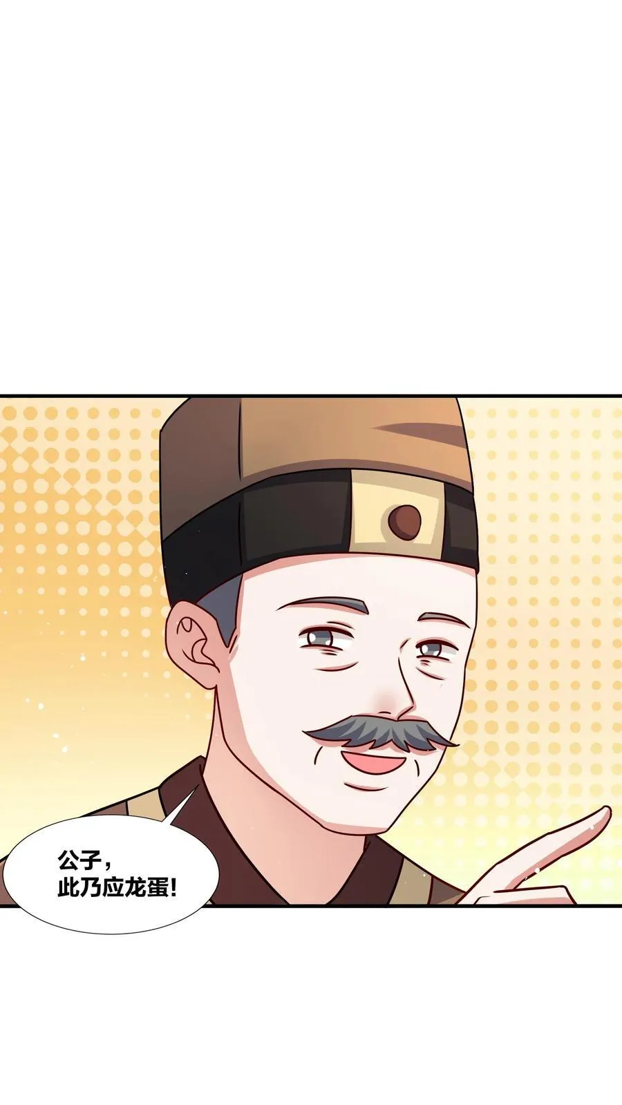 第245话 第14页