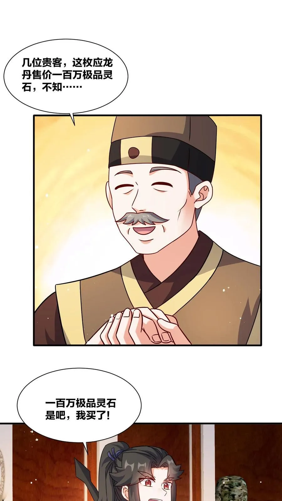 第245话 第17页