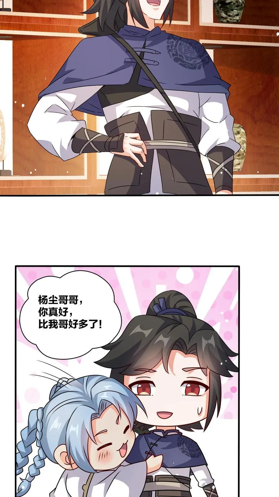 第245话 第18页
