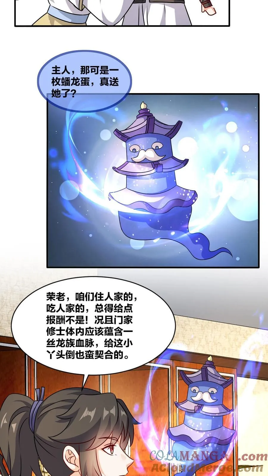 第245话 第19页