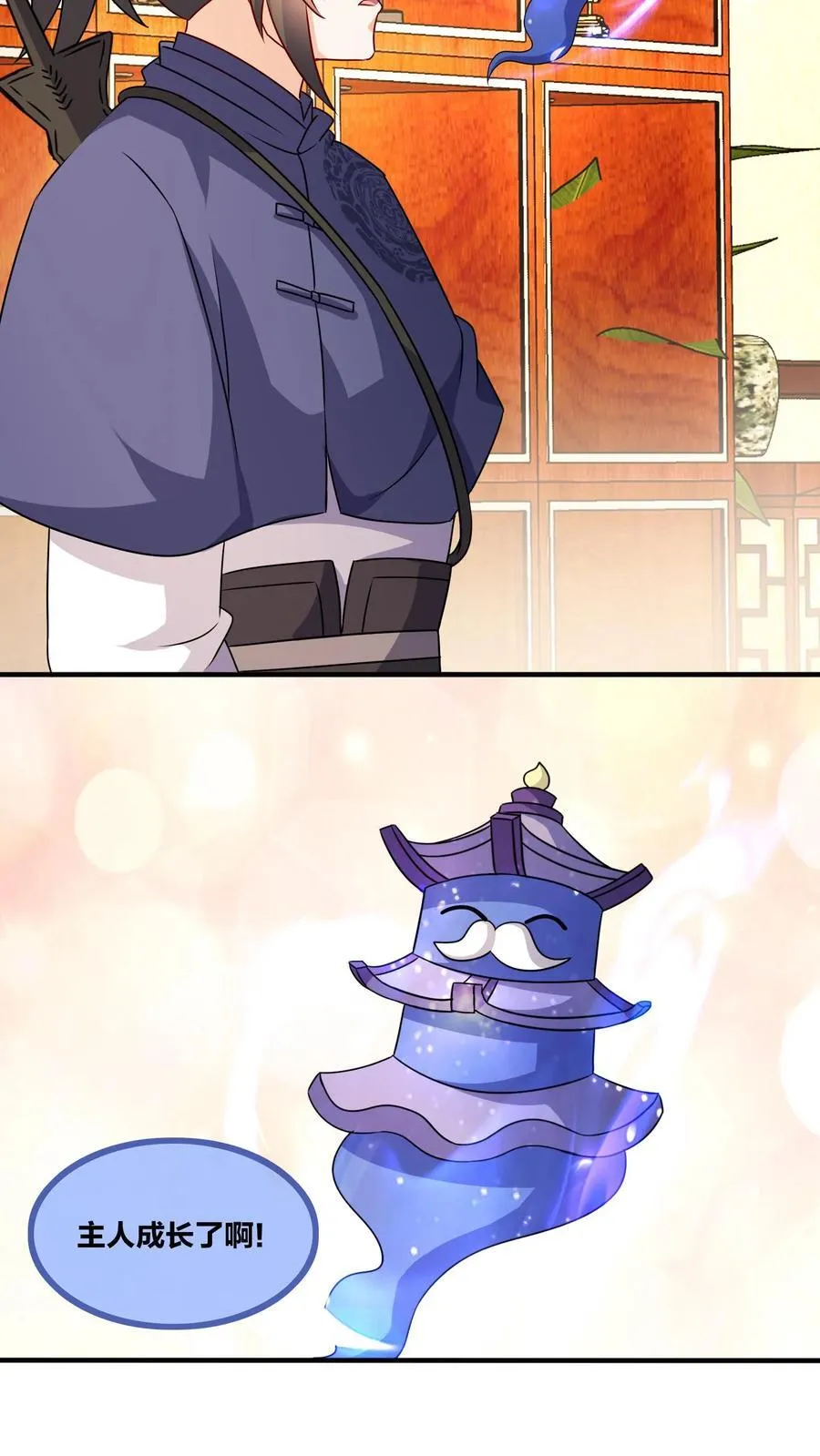 第245话 第20页
