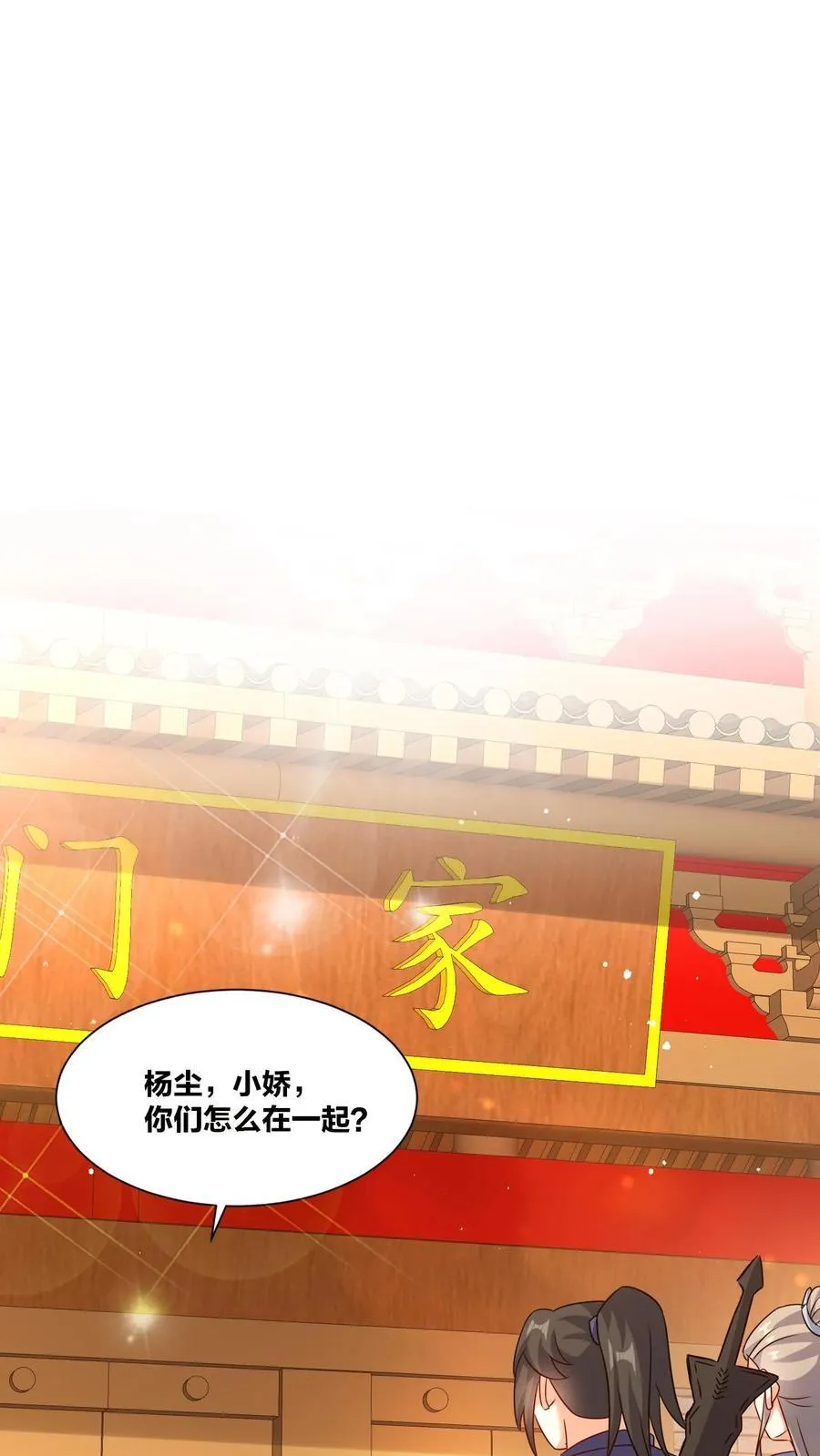 第245话 第21页