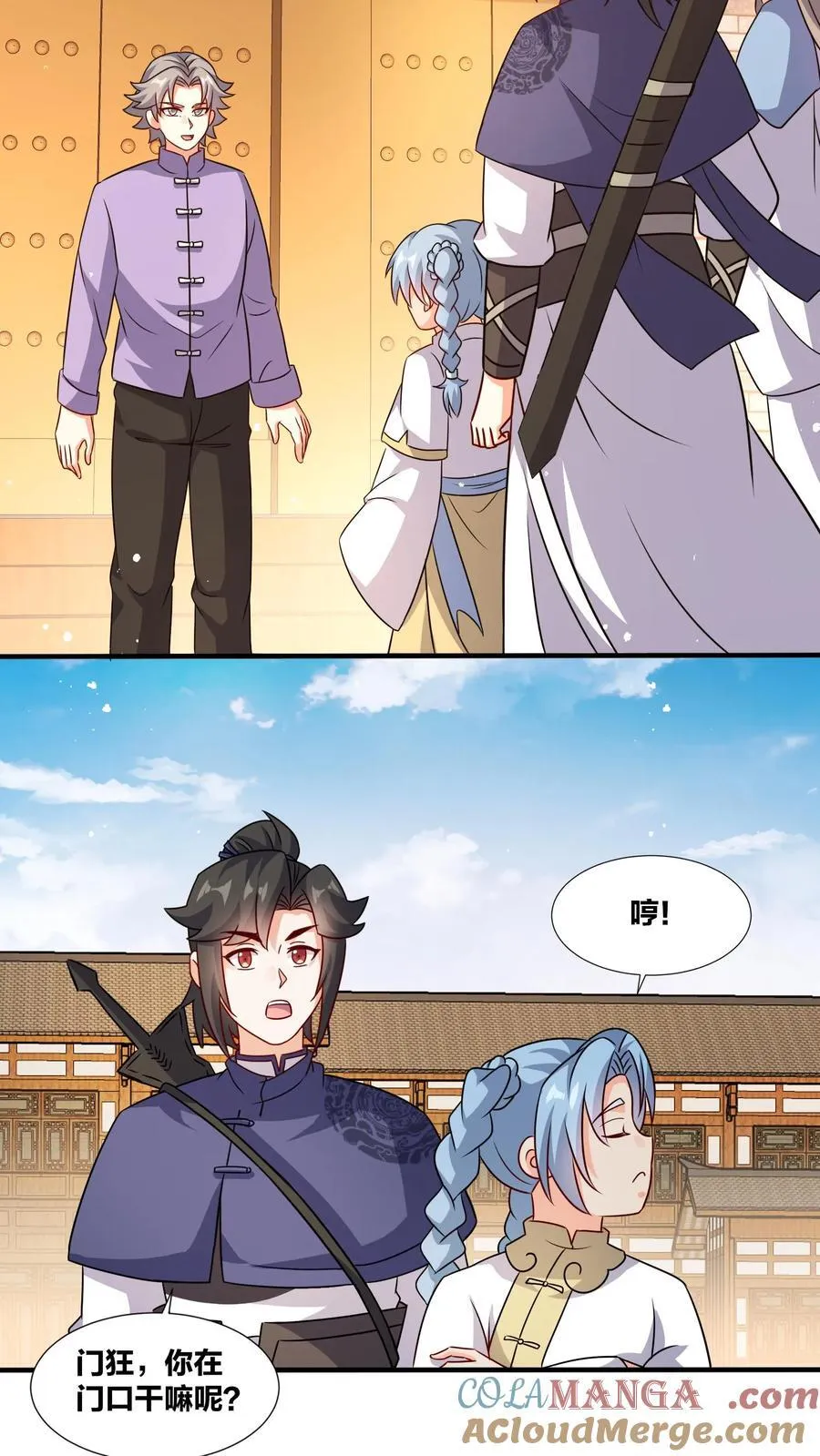 第245话 第22页