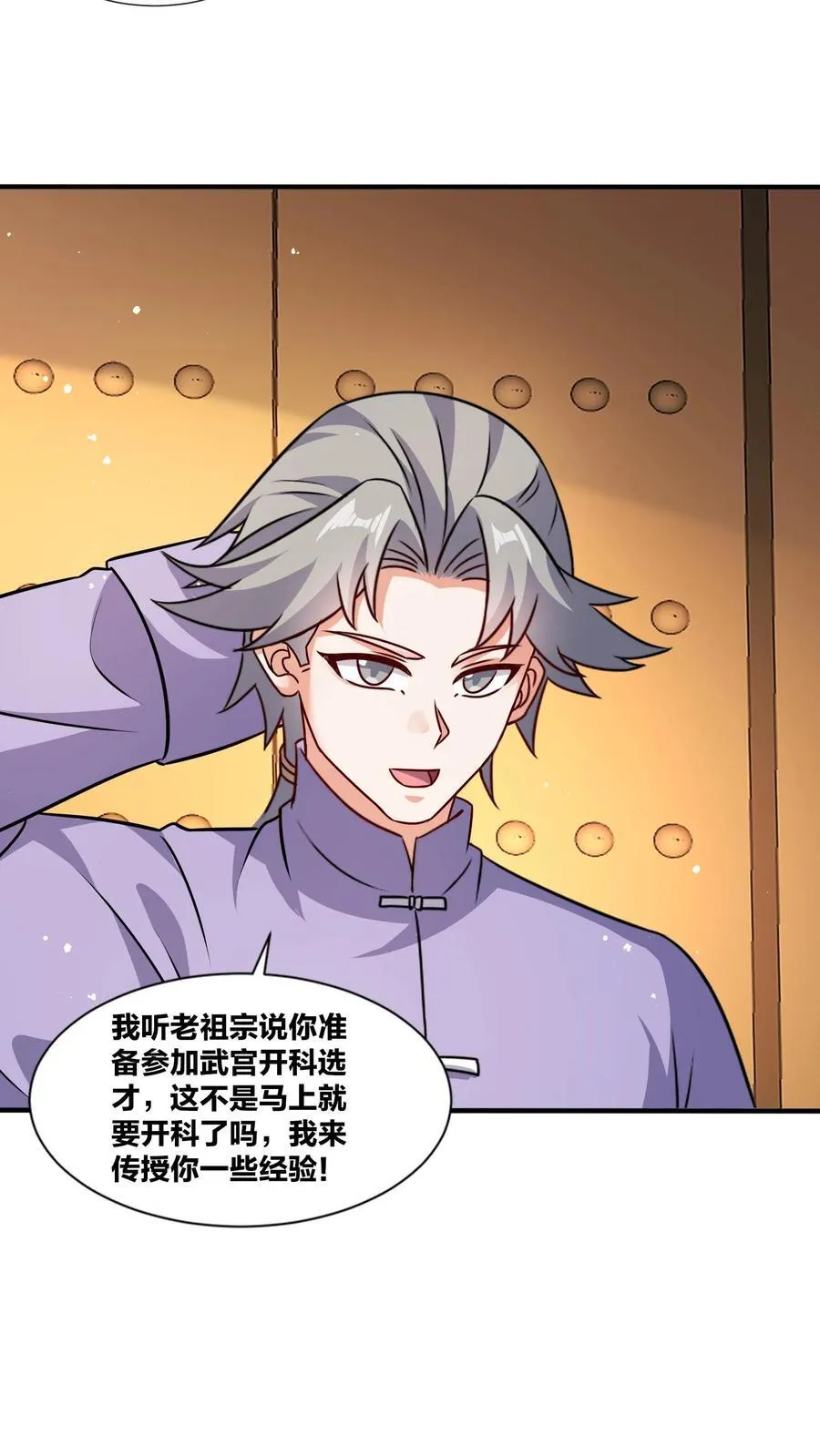 第245话 第23页