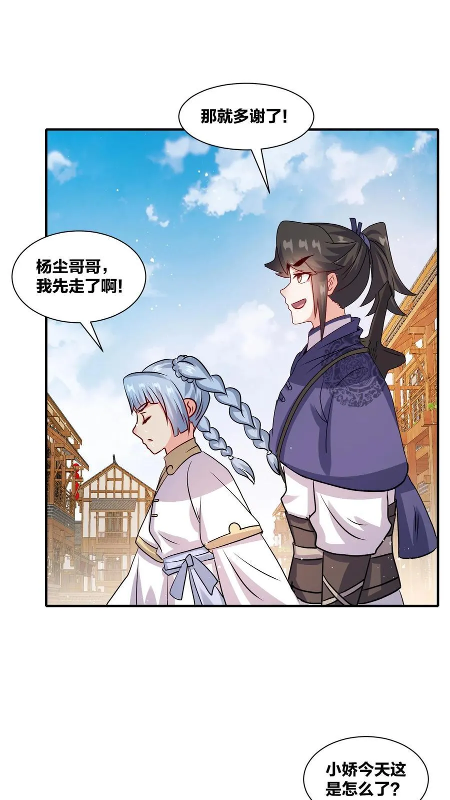 第245话 第24页